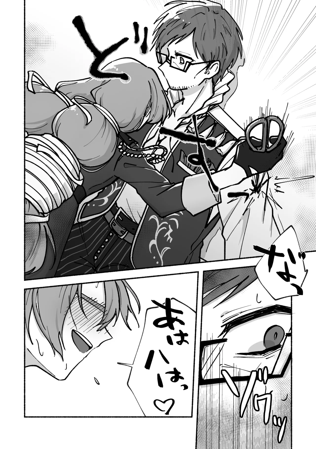 Kizamu Rhythm ni Ukasarete - Page 9