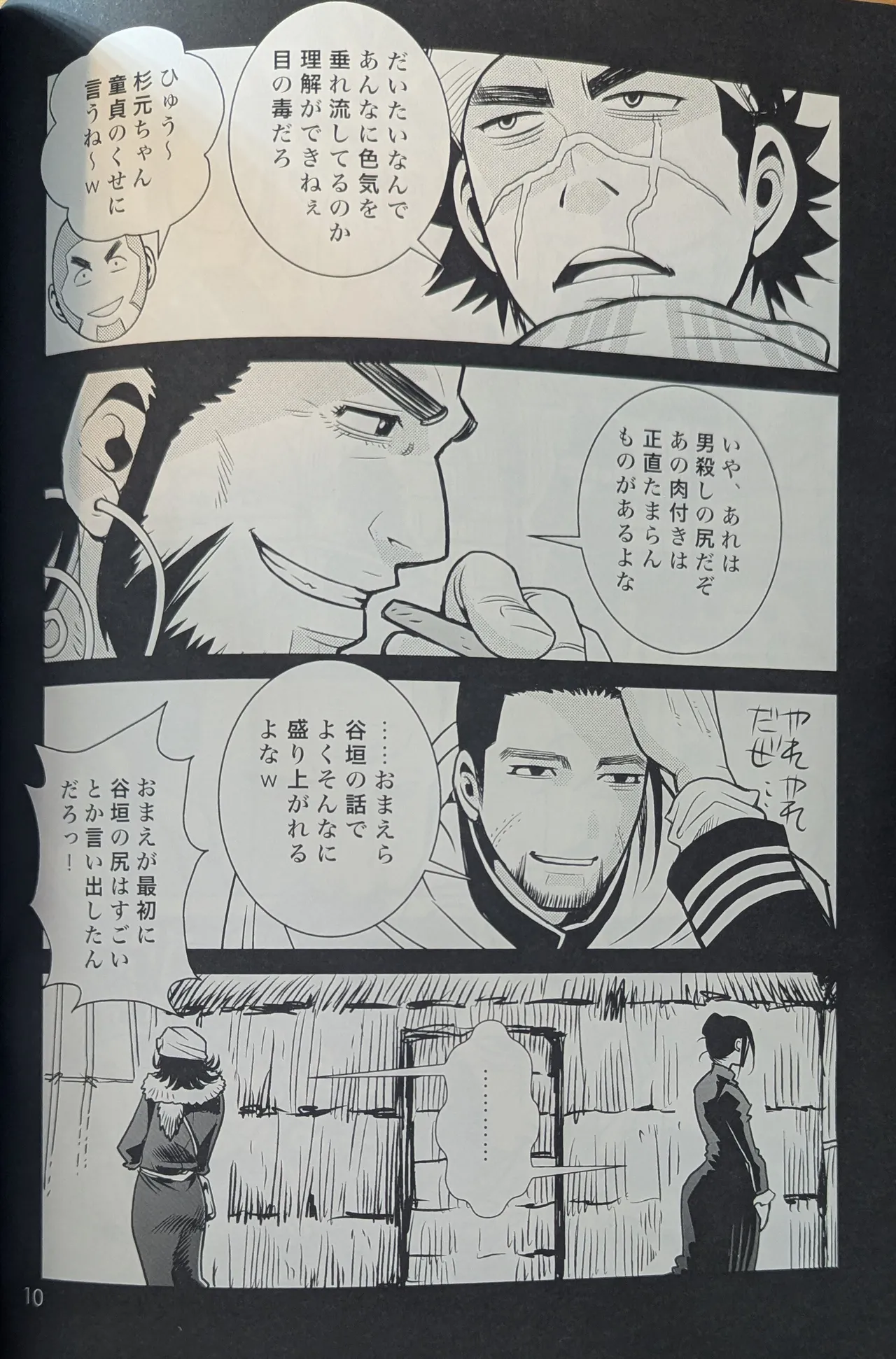 Golden Matagi - Page 10