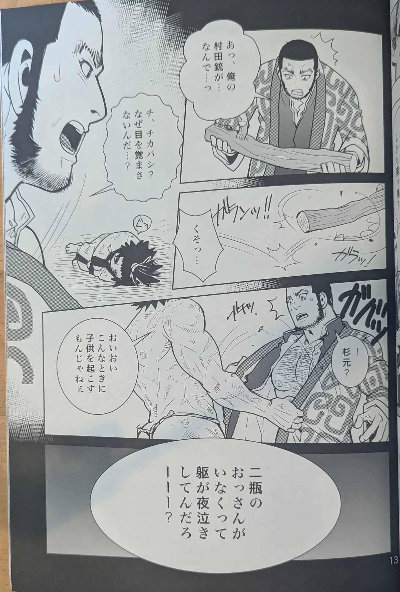 Golden Matagi page 13 featuring genjirou tanigaki golden kamuy parody - muscle dilf hentai manga - read online free