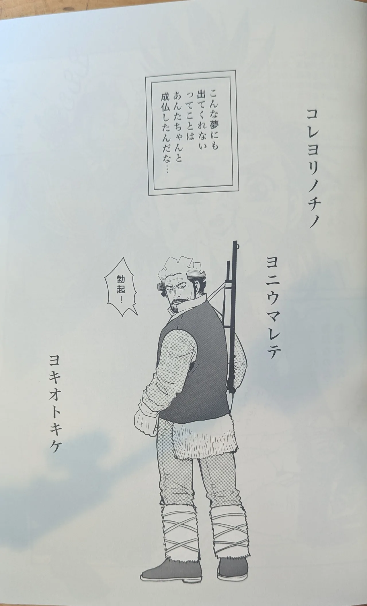 Golden Matagi page 19 featuring genjirou tanigaki golden kamuy parody - muscle dilf hentai manga - read online free