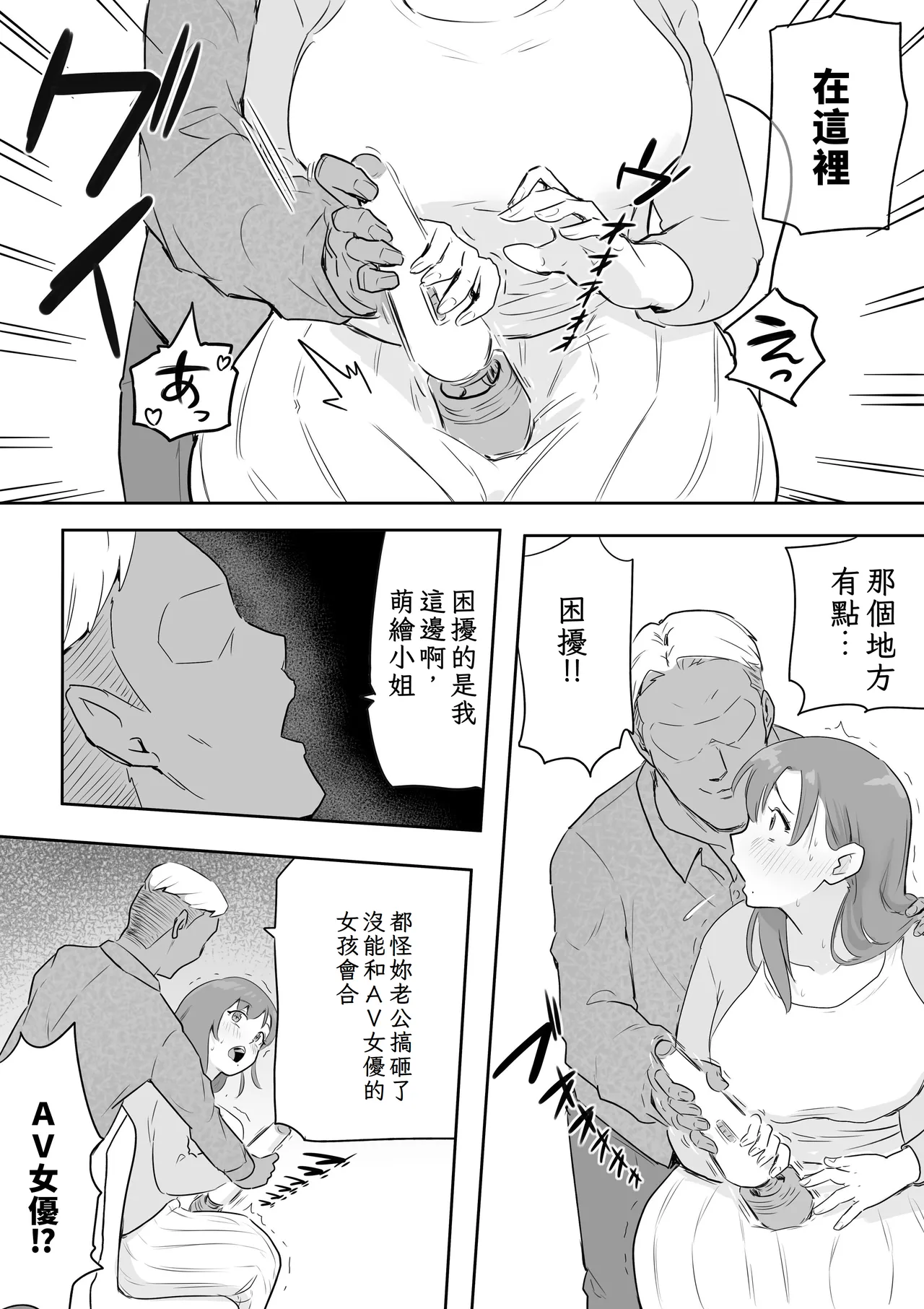 Otto no Joushi ni Hitozuma Netorare Satsueikai ~ Biyaku Ochi page 10 original parody - milf big breasts hentai manga - read online free