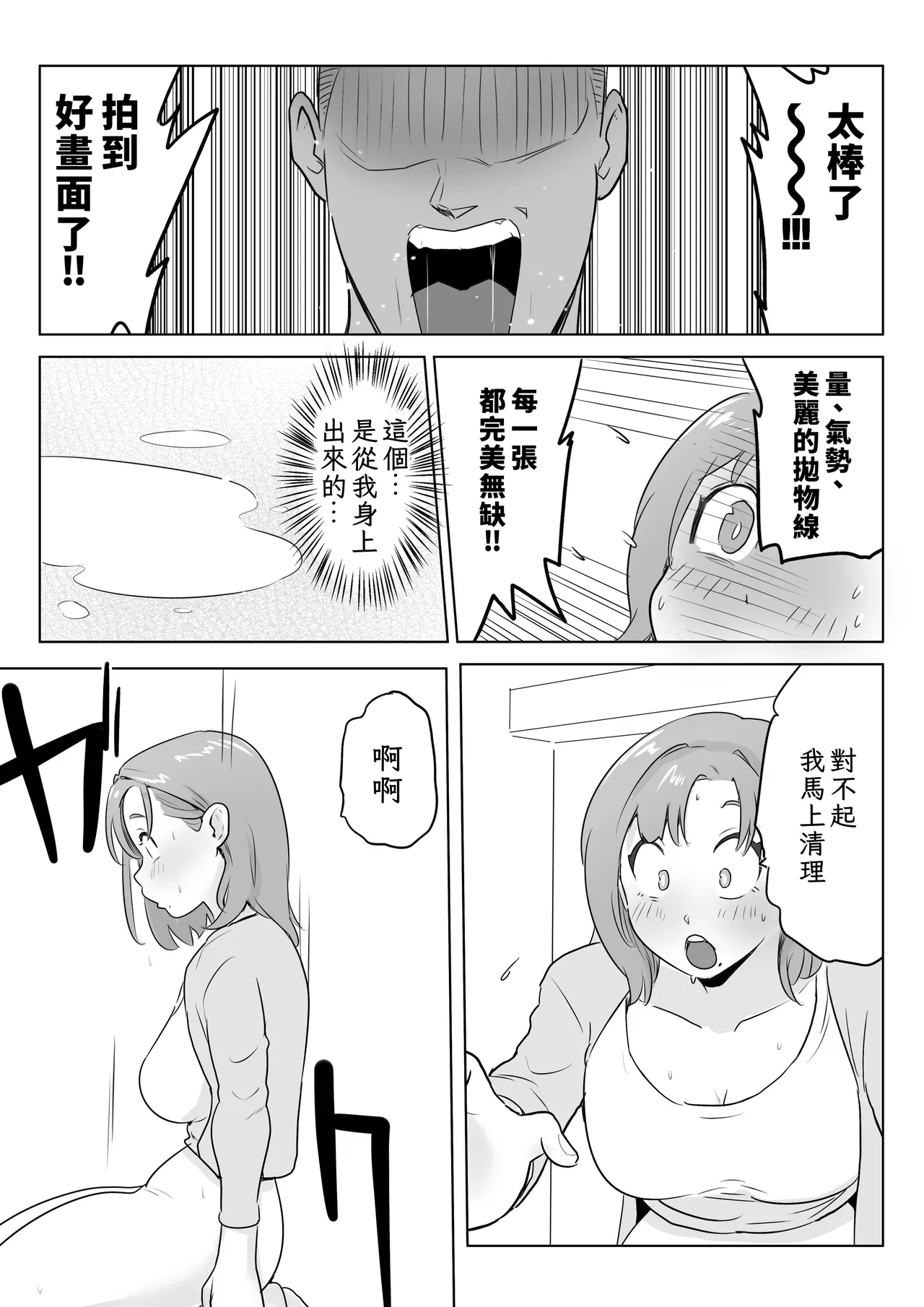 Otto no Joushi ni Hitozuma Netorare Satsueikai ~ Biyaku Ochi page 17 original parody - milf big breasts hentai manga - read online free