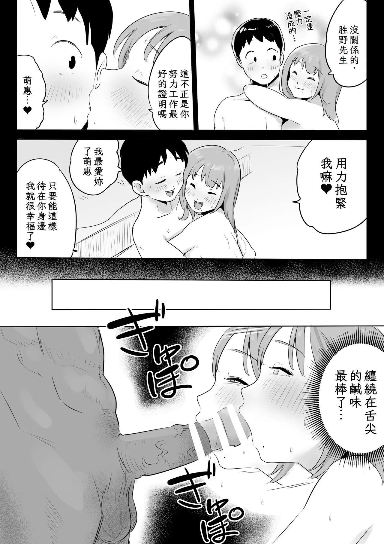 Otto no Joushi ni Hitozuma Netorare Satsueikai ~ Biyaku Ochi page 26 original parody - beauty mark big breasts hentai manga - read online free