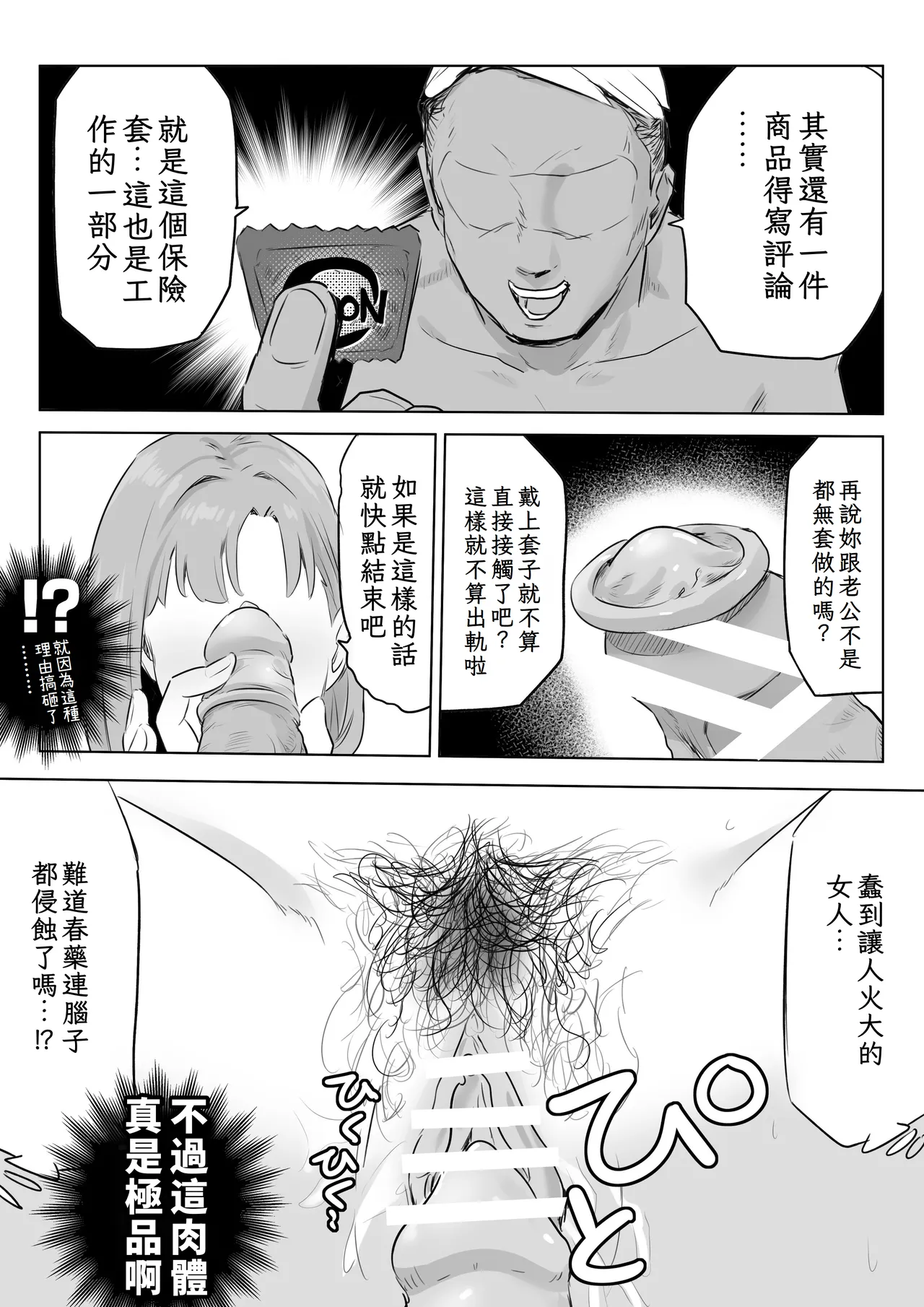 Otto no Joushi ni Hitozuma Netorare Satsueikai ~ Biyaku Ochi page 28 original parody - beauty mark big breasts hentai manga - read online free