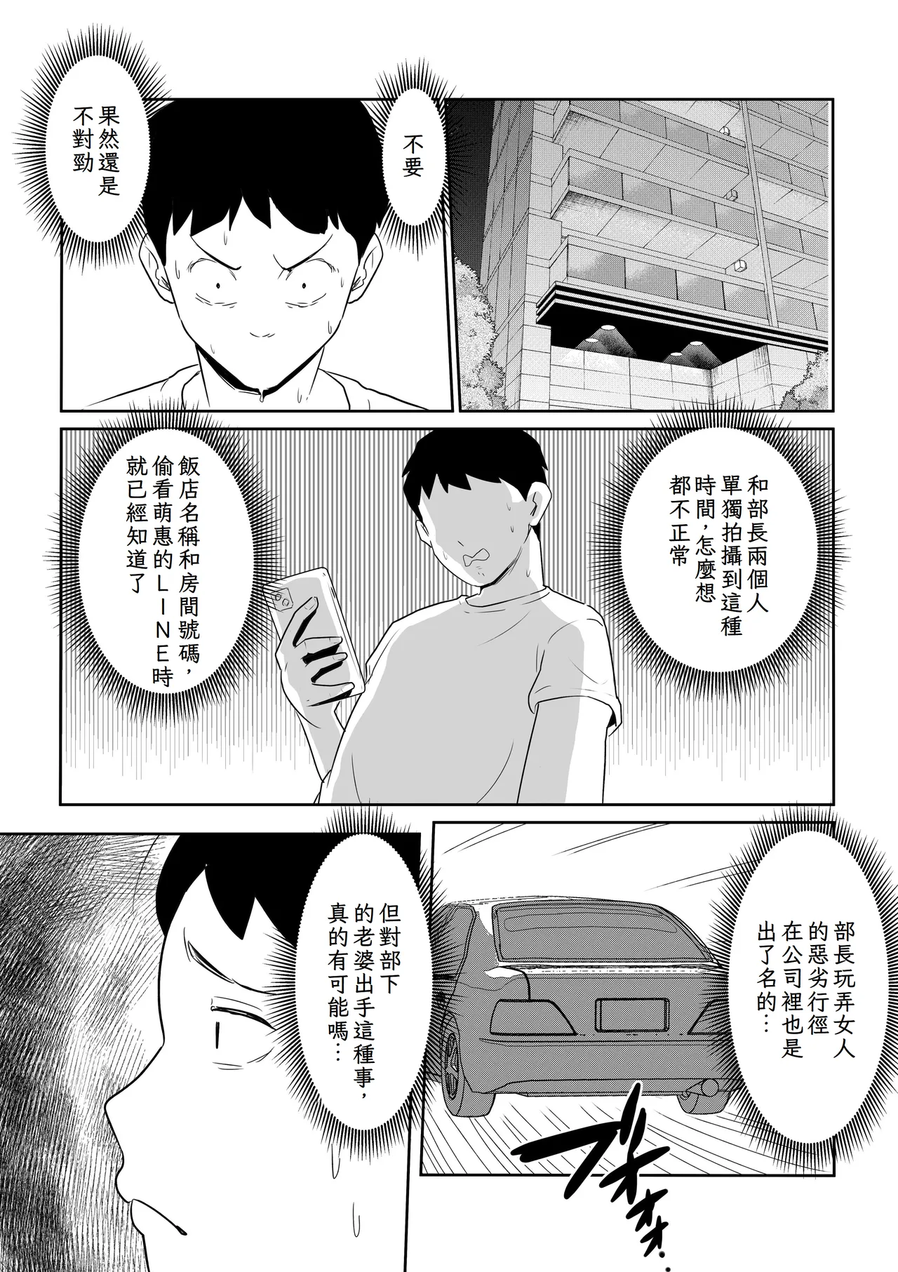 Otto no Joushi ni Hitozuma Netorare Satsueikai ~ Biyaku Ochi page 48 original parody - milf big breasts hentai manga - read online free