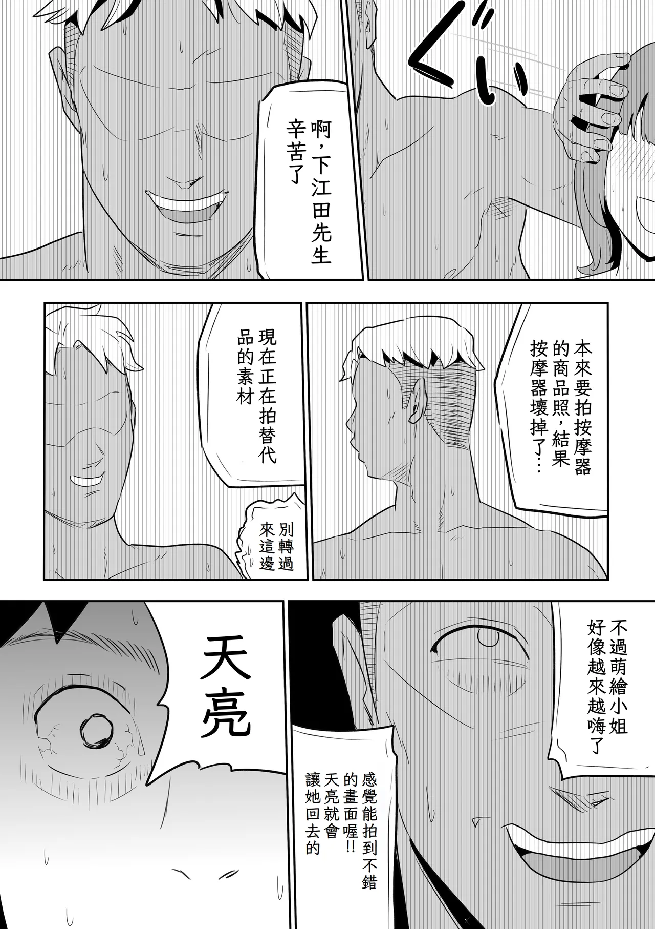 Otto no Joushi ni Hitozuma Netorare Satsueikai ~ Biyaku Ochi page 51 original parody - milf big breasts hentai manga - read online free