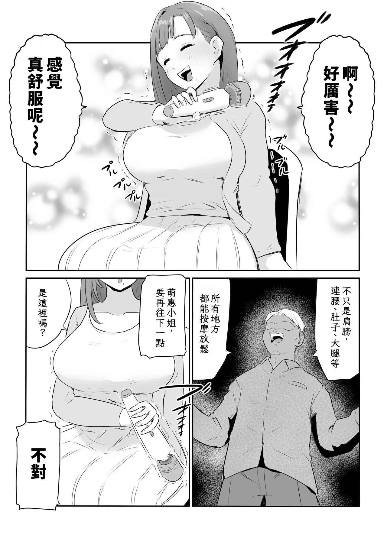 Otto no Joushi ni Hitozuma Netorare Satsueikai ~ Biyaku Ochi page 9 original parody - beauty mark big breasts hentai manga - read online free