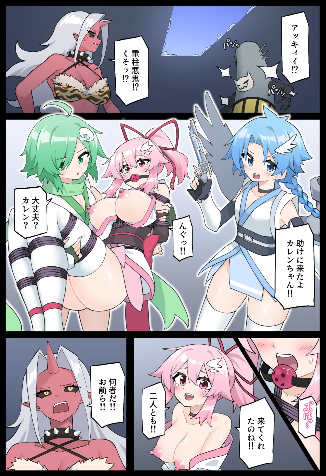 Hana no Kunoichi Karen Dainikan page 23 original parody - oni gag hentai manga - read online free