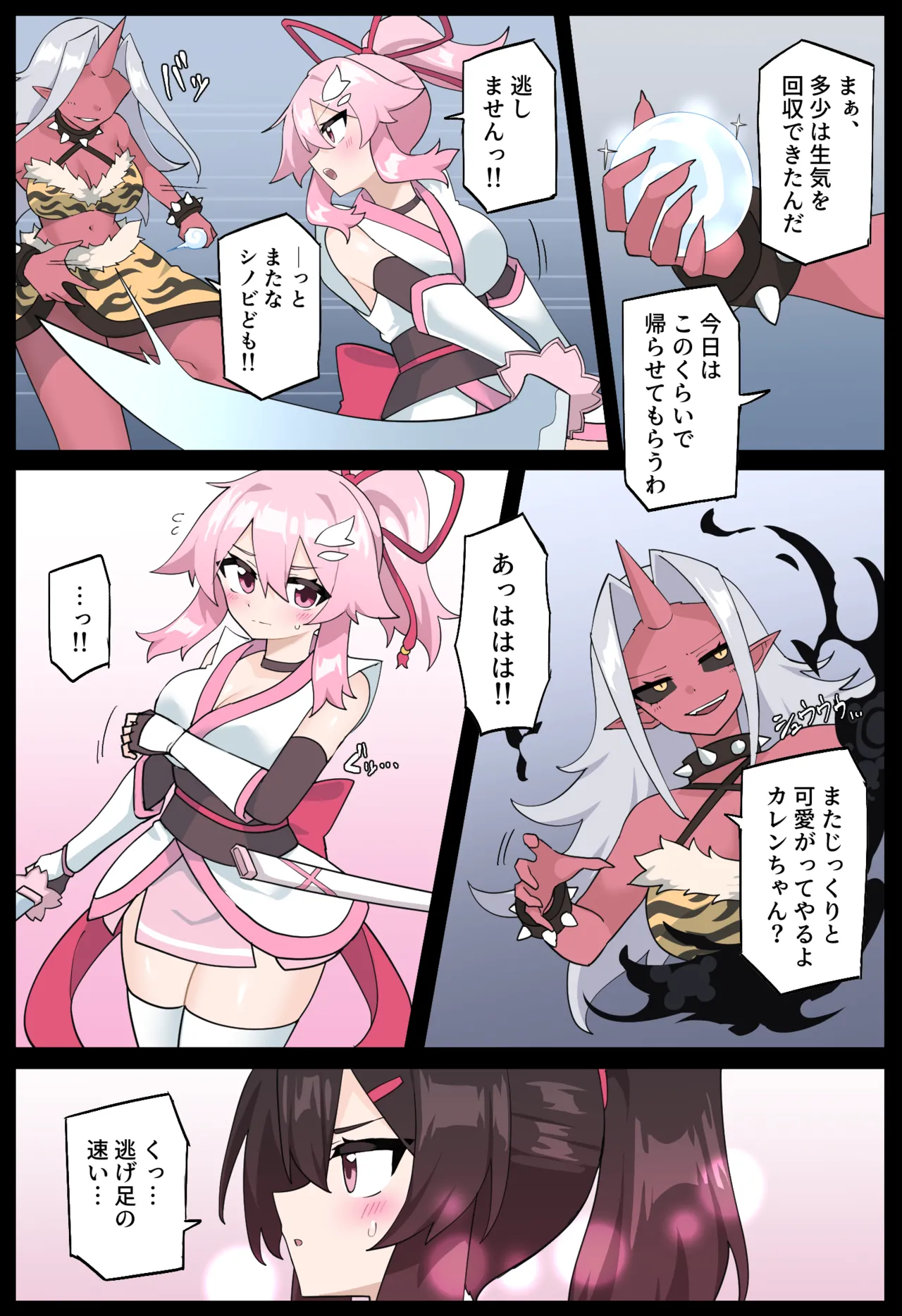 Hana no Kunoichi Karen Dainikan page 27 original parody - oni gag hentai manga - read online free