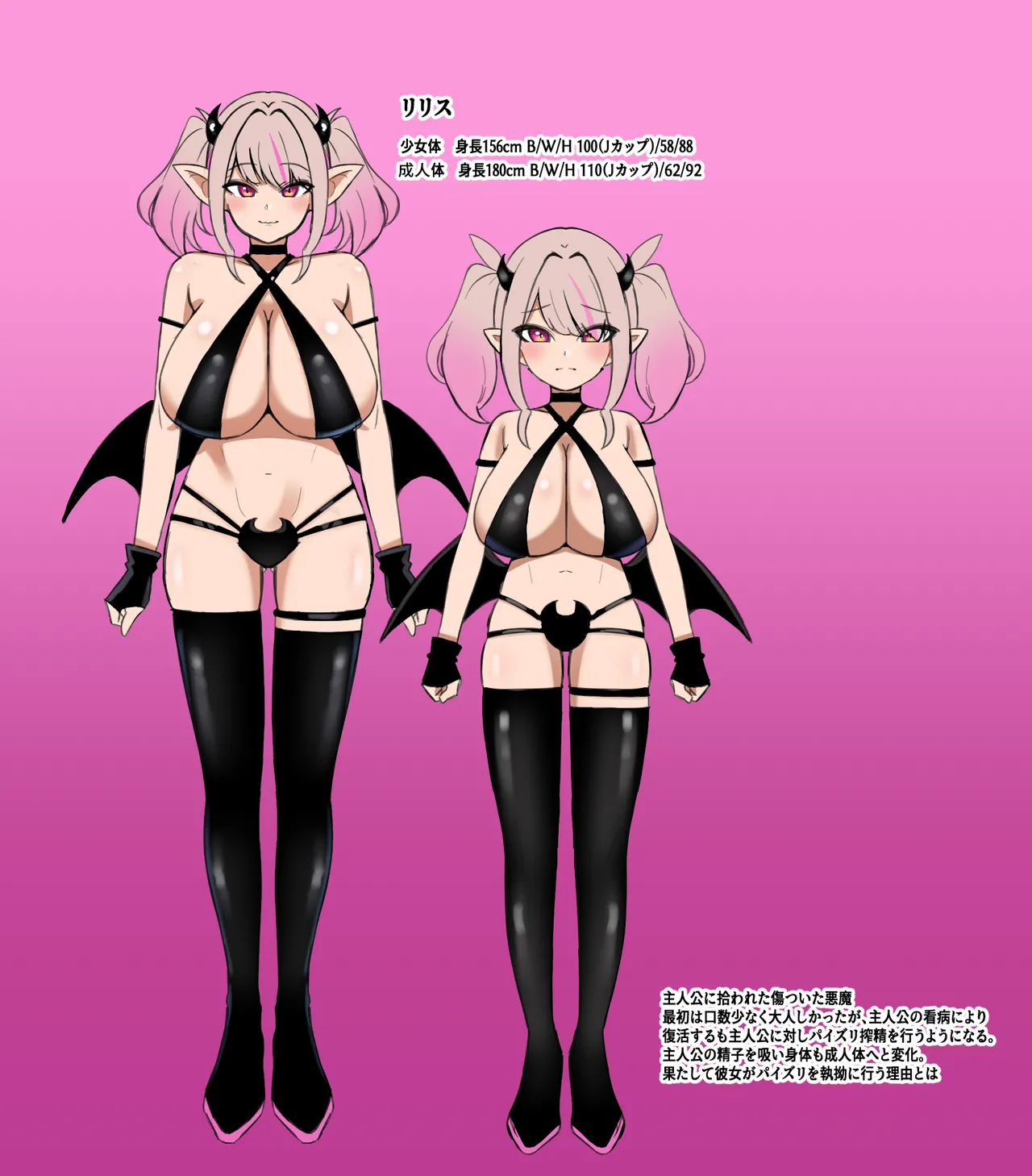 Paizuri Akuma - Page 2