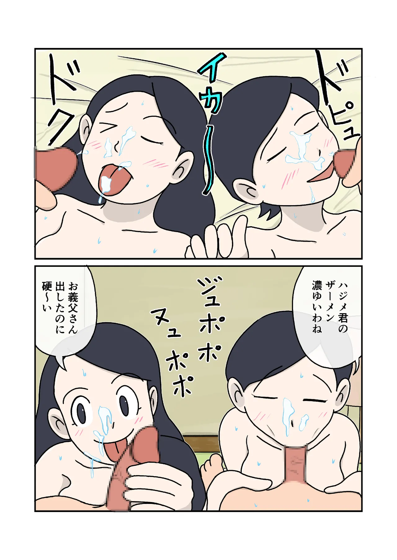 Kazoku no Jikan page 20 original parody - full color beauty mark hentai manga - read online free