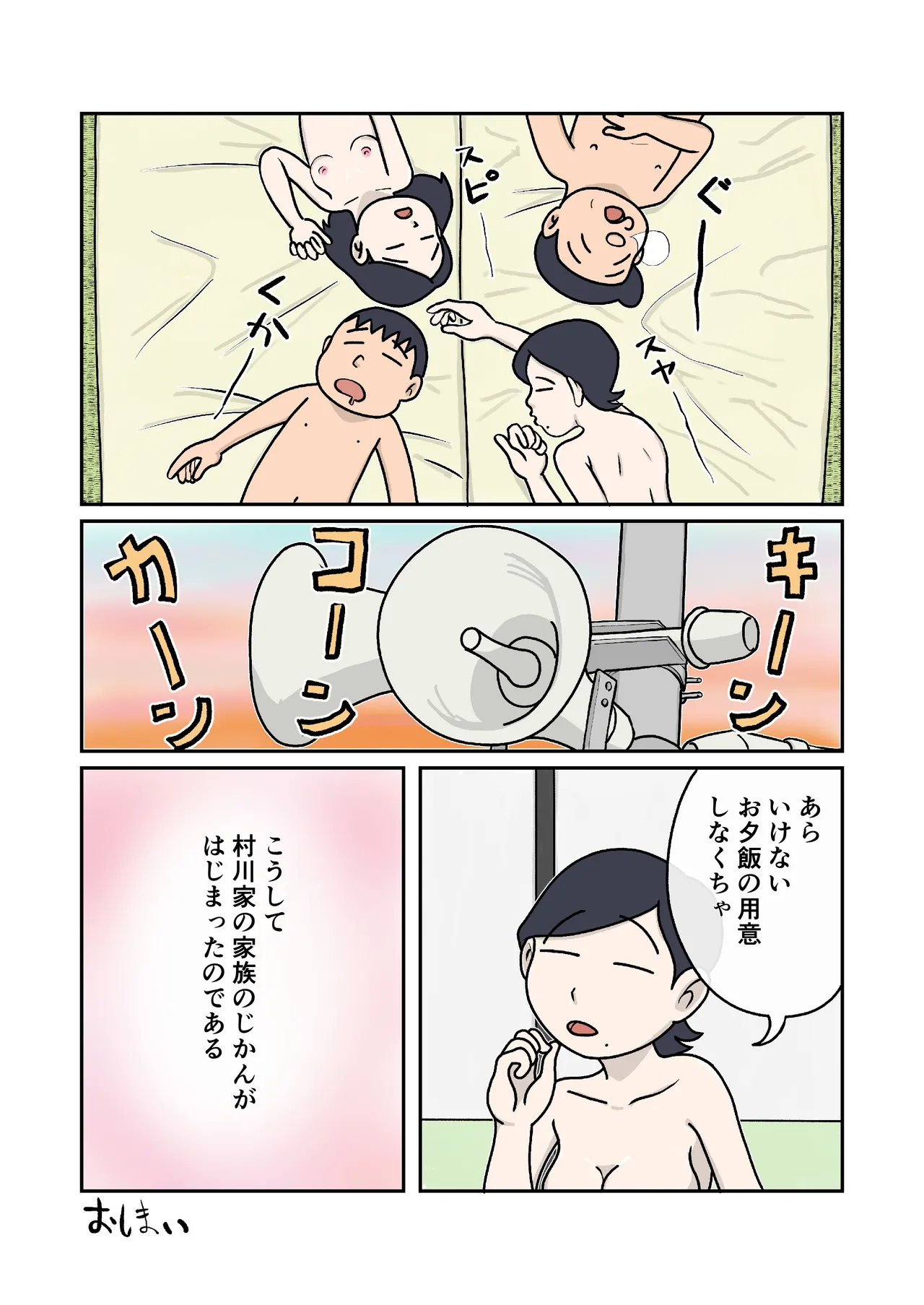 Kazoku no Jikan page 24 original parody - full color beauty mark hentai manga - read online free