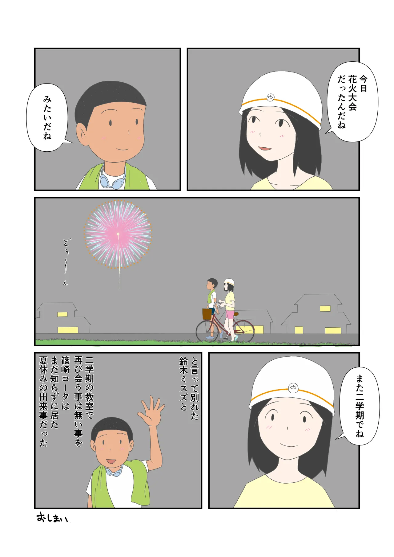 Hatsukoi no Hanabi page 16 original parody - sole female sole male hentai manga - read online free