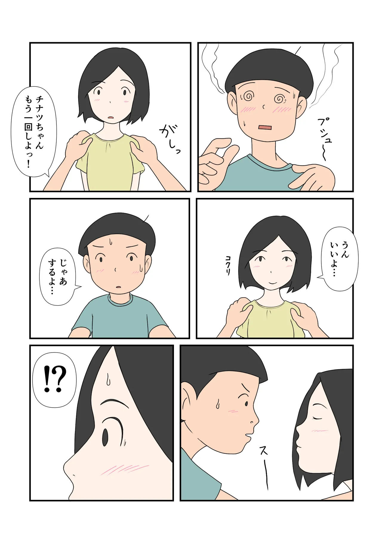 [Kikuichi] Chinatsu-chan to Hajime-kun page 10 original parody - sole female sole male hentai manga - read online free