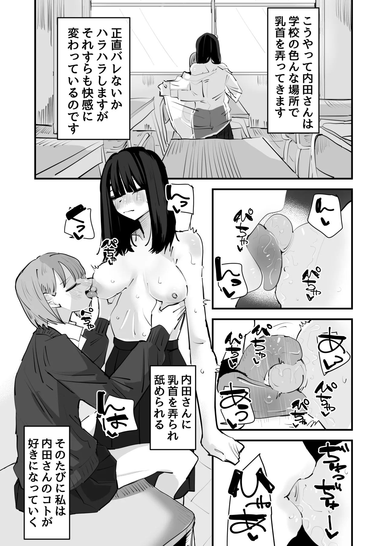 InCha no Kuse ni Chikubi Ijitte Ikasetekuru no Namaiki Sugiru~!! page 13 original parody - kissing females only hentai manga - read online free