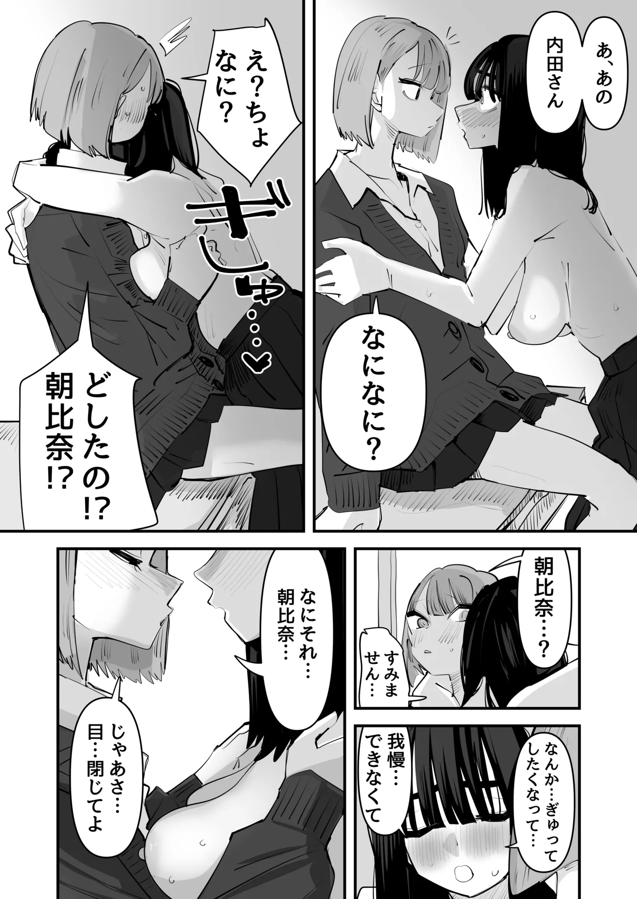 InCha no Kuse ni Chikubi Ijitte Ikasetekuru no Namaiki Sugiru~!! page 16 original parody - kissing females only hentai manga - read online free