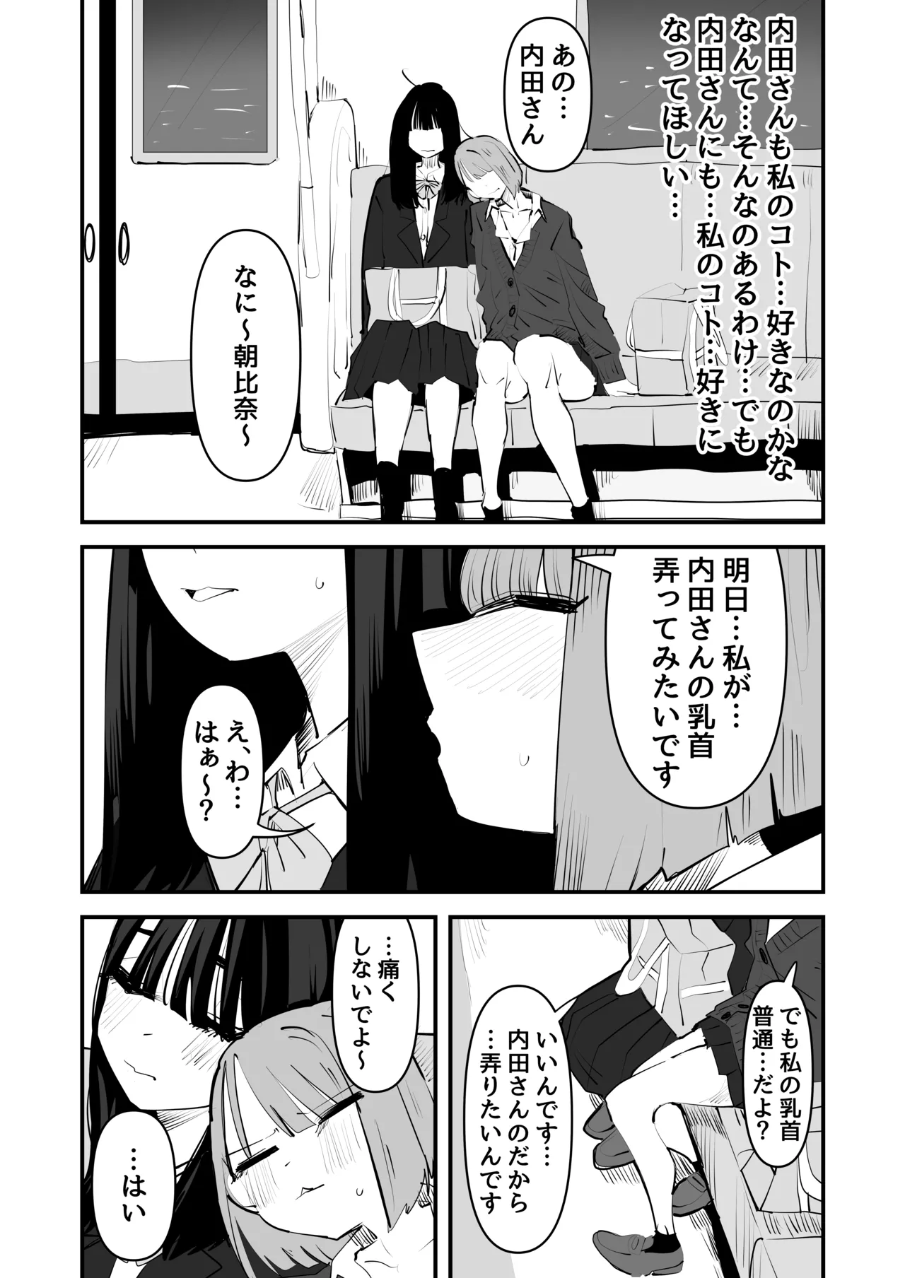 InCha no Kuse ni Chikubi Ijitte Ikasetekuru no Namaiki Sugiru~!! page 19 original parody - kissing females only hentai manga - read online free