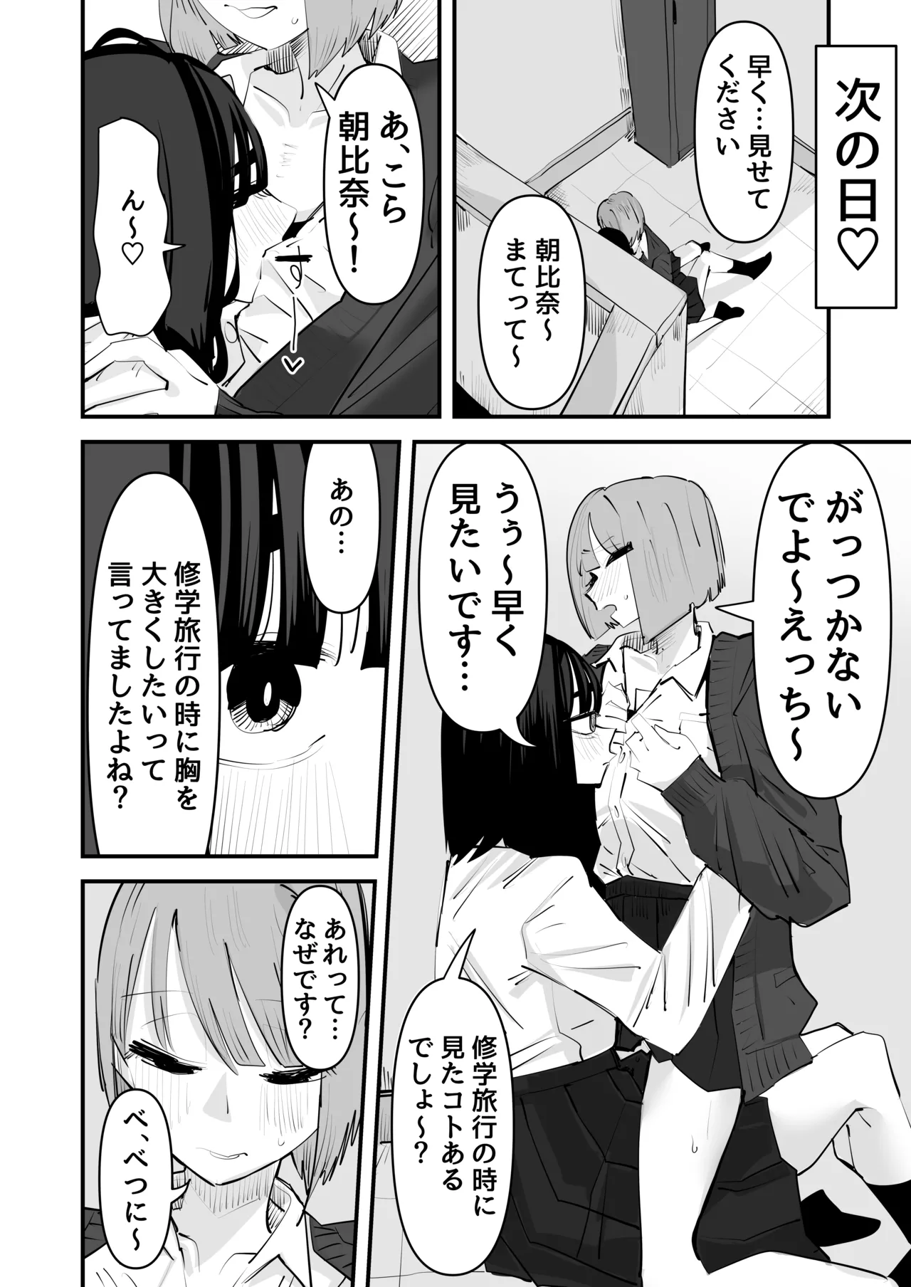 InCha no Kuse ni Chikubi Ijitte Ikasetekuru no Namaiki Sugiru~!! page 20 original parody - kissing females only hentai manga - read online free