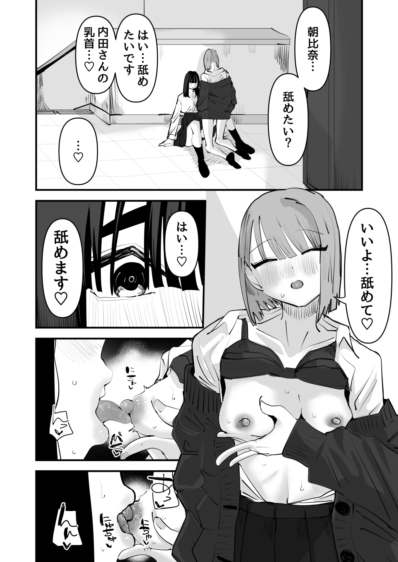 InCha no Kuse ni Chikubi Ijitte Ikasetekuru no Namaiki Sugiru~!! page 32 original parody - kissing females only hentai manga - read online free