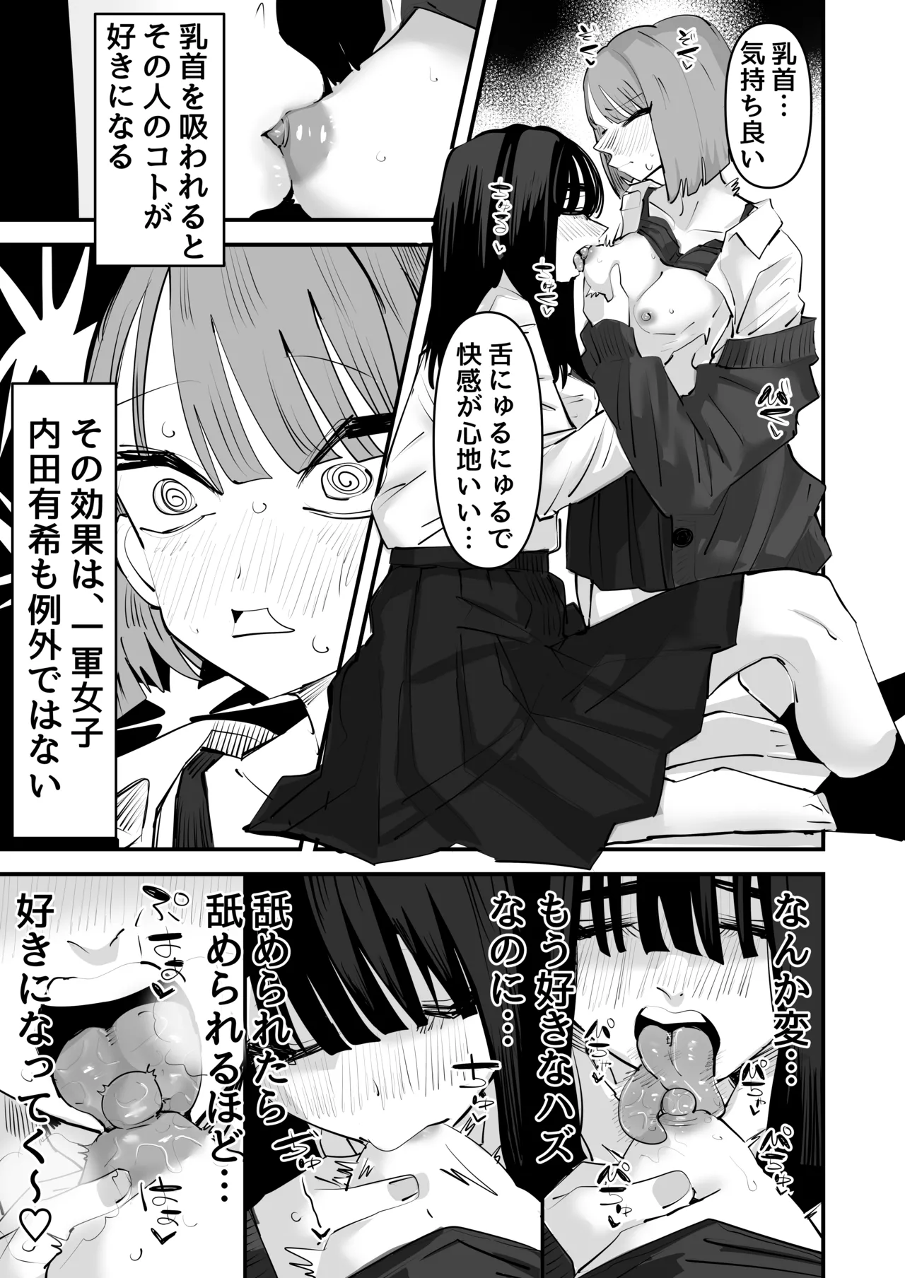 InCha no Kuse ni Chikubi Ijitte Ikasetekuru no Namaiki Sugiru~!! page 33 original parody - kissing females only hentai manga - read online free