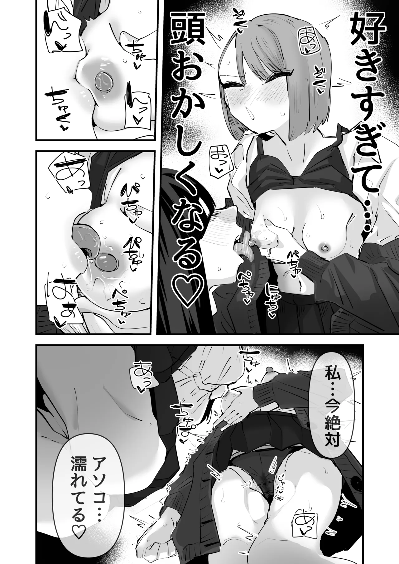 InCha no Kuse ni Chikubi Ijitte Ikasetekuru no Namaiki Sugiru~!! page 34 original parody - kissing females only hentai manga - read online free