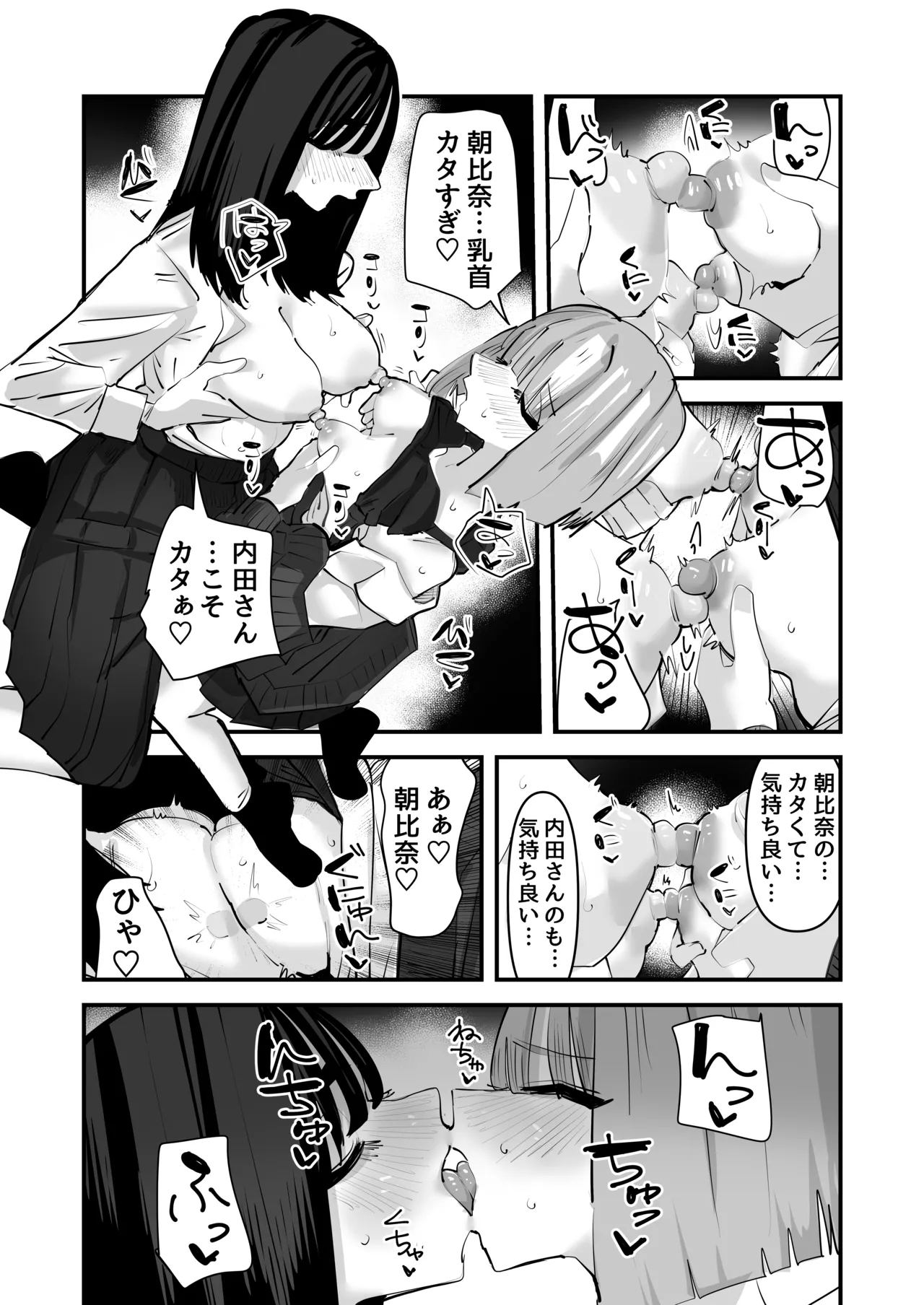 InCha no Kuse ni Chikubi Ijitte Ikasetekuru no Namaiki Sugiru~!! page 37 original parody - kissing females only hentai manga - read online free