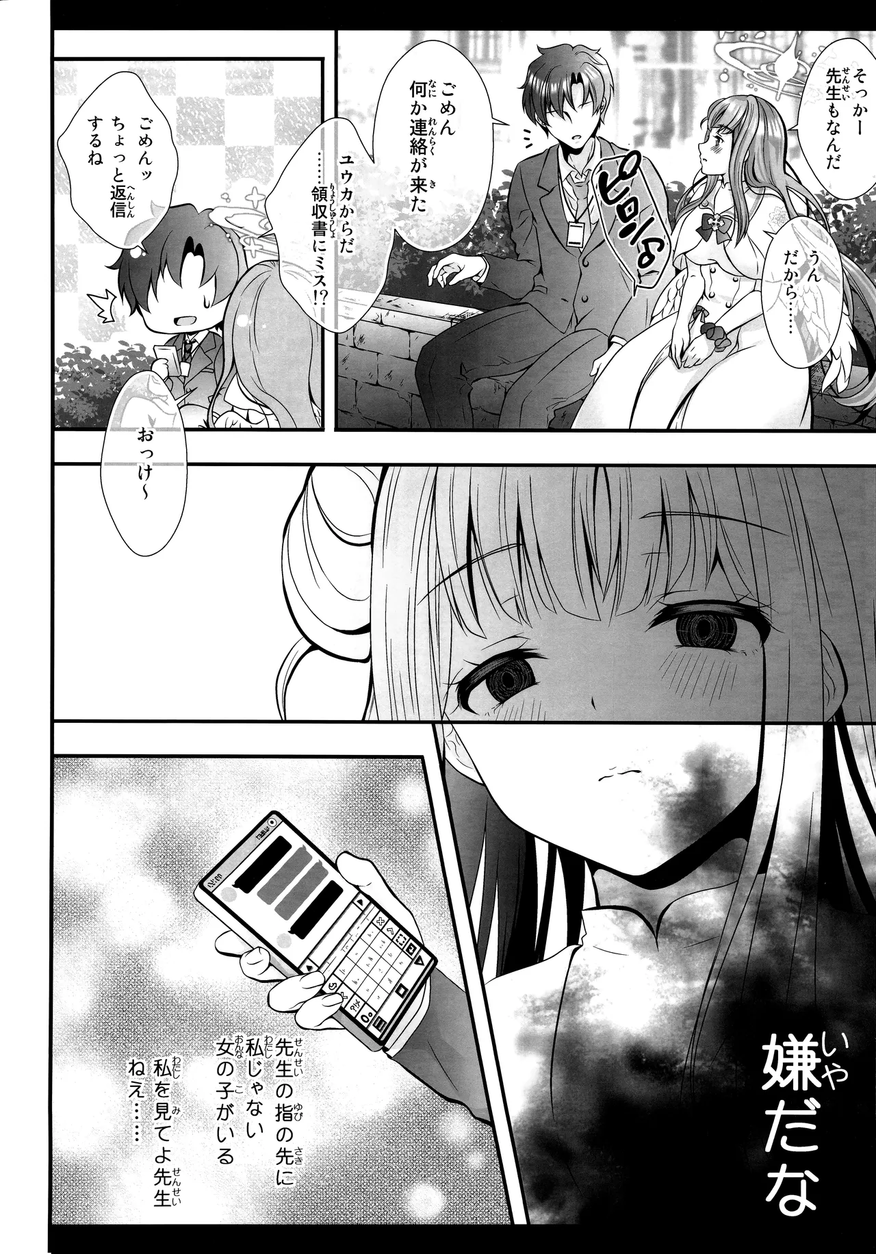 Sensei wa Nani mo Warukunai page 13 featuring sensei blue archive parody - sole female sole male hentai manga - read online free