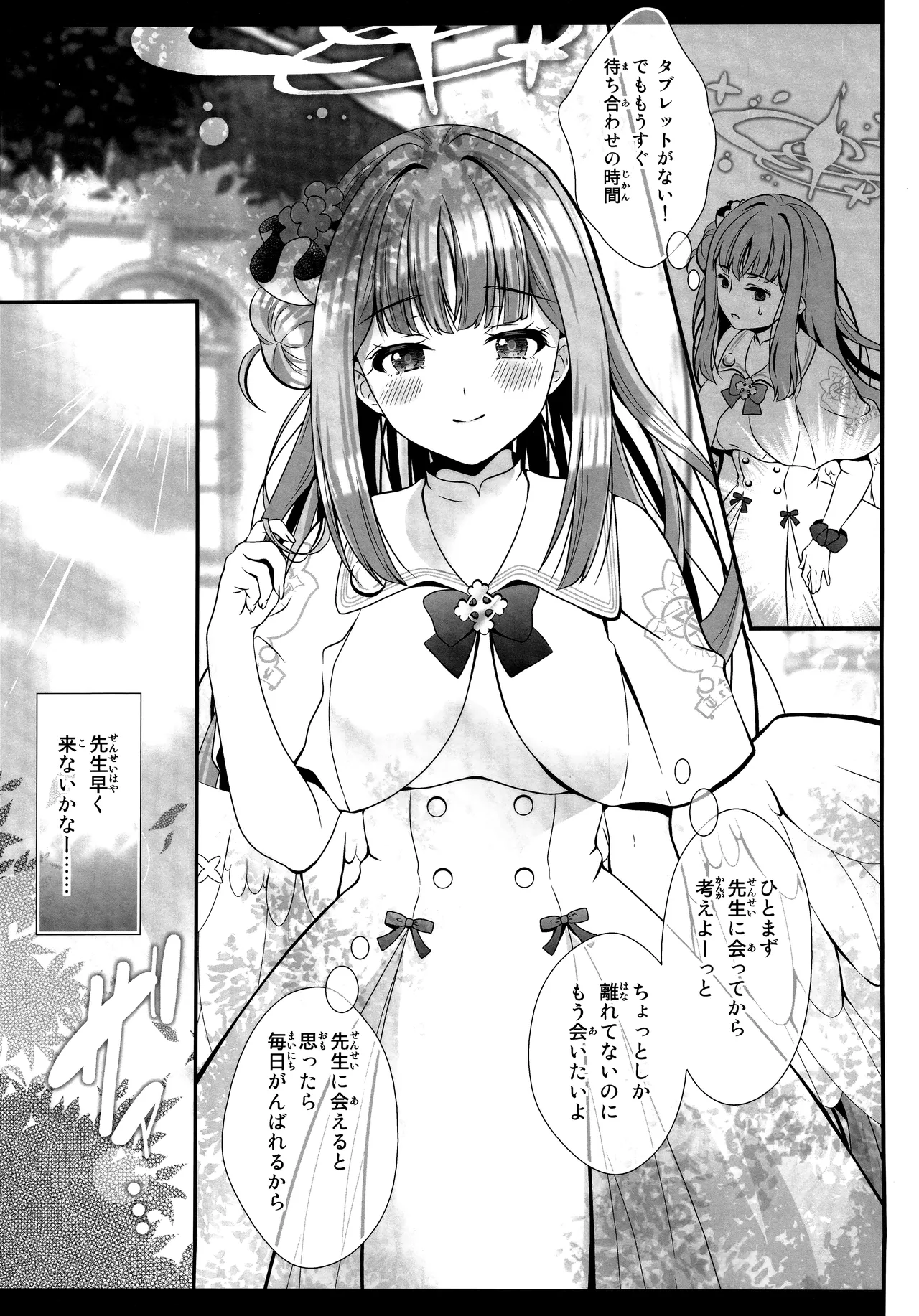 Sensei wa Nani mo Warukunai page 16 featuring sensei blue archive parody - sole female sole male hentai manga - read online free