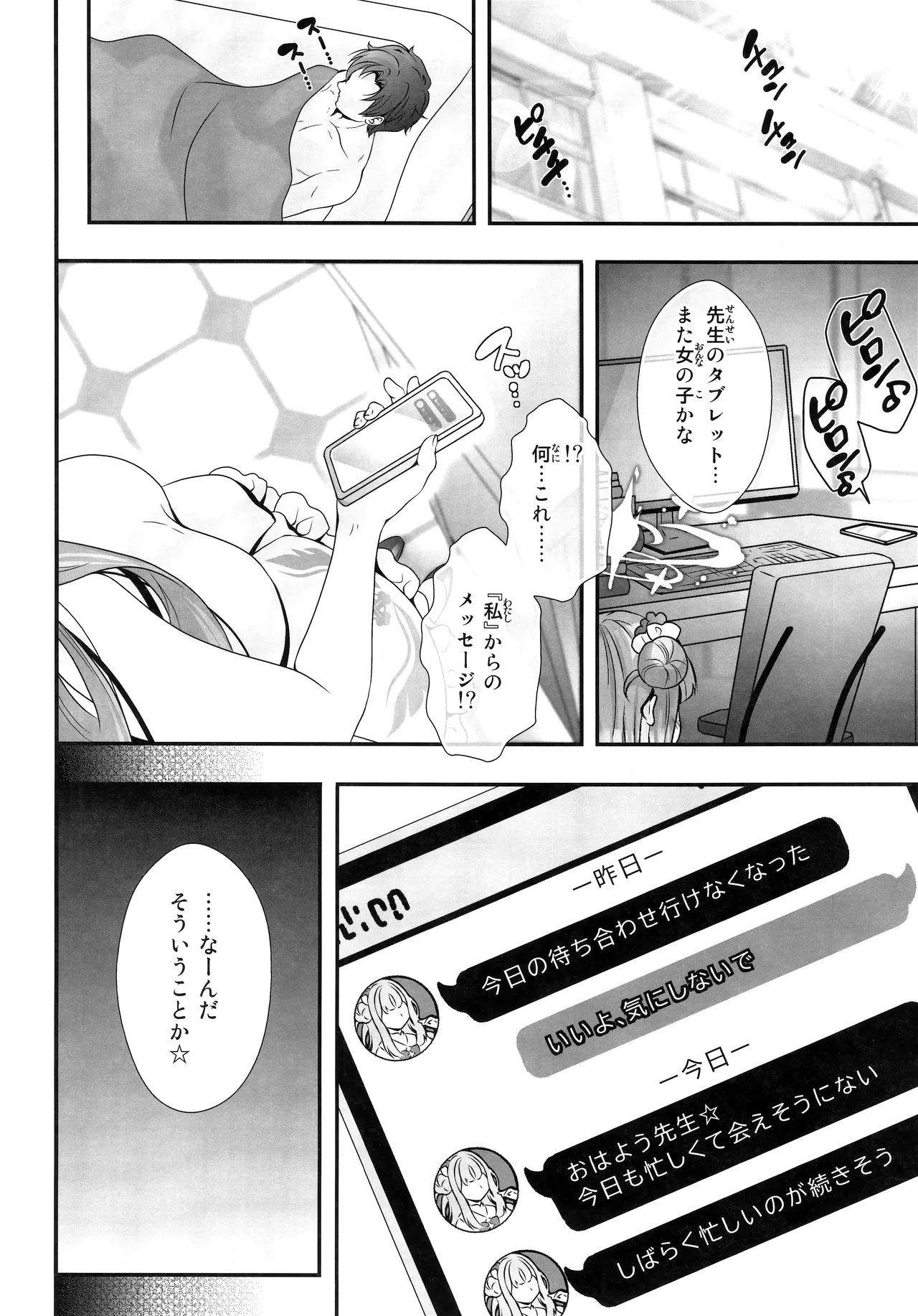 Sensei wa Nani mo Warukunai page 27 featuring sensei blue archive parody - sole female sole male hentai manga - read online free