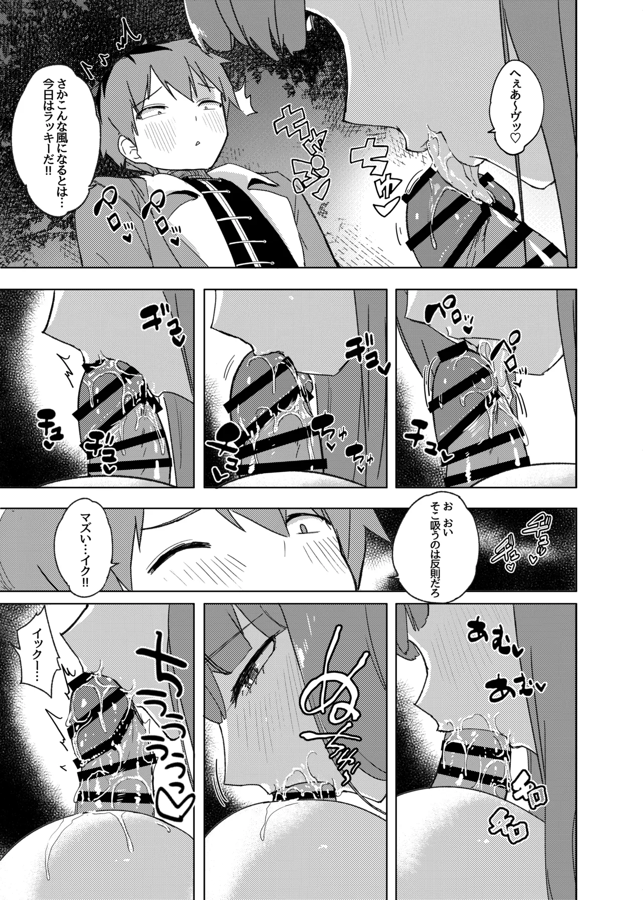 Ai o Todokeru Mahou page 16 featuring fern sousou no frieren parody - sole female sole male hentai manga - read online free