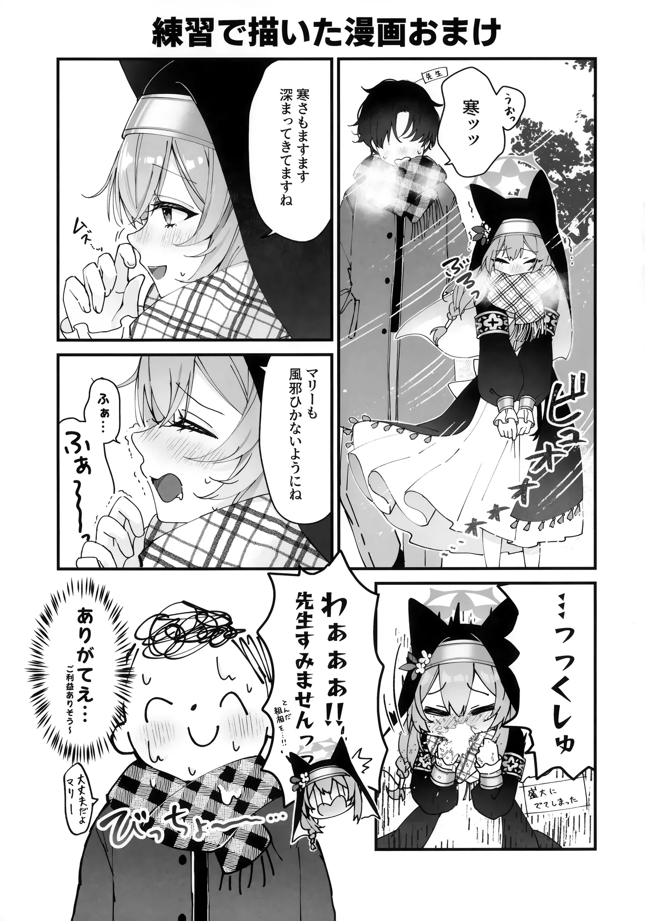 Hodokeru Kisetsu - A Season of Release page 16 featuring mari iochi blue archive parody - cunnilingus sole female hentai manga - read online free