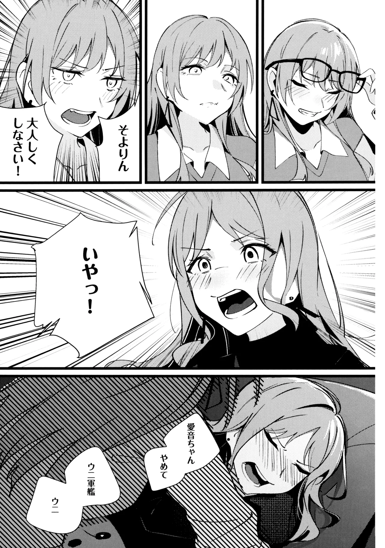 Jouyoku Shingou - Signals of Desire page 13 featuring anon chihaya bang dream parody - kissing females only hentai manga - read online free