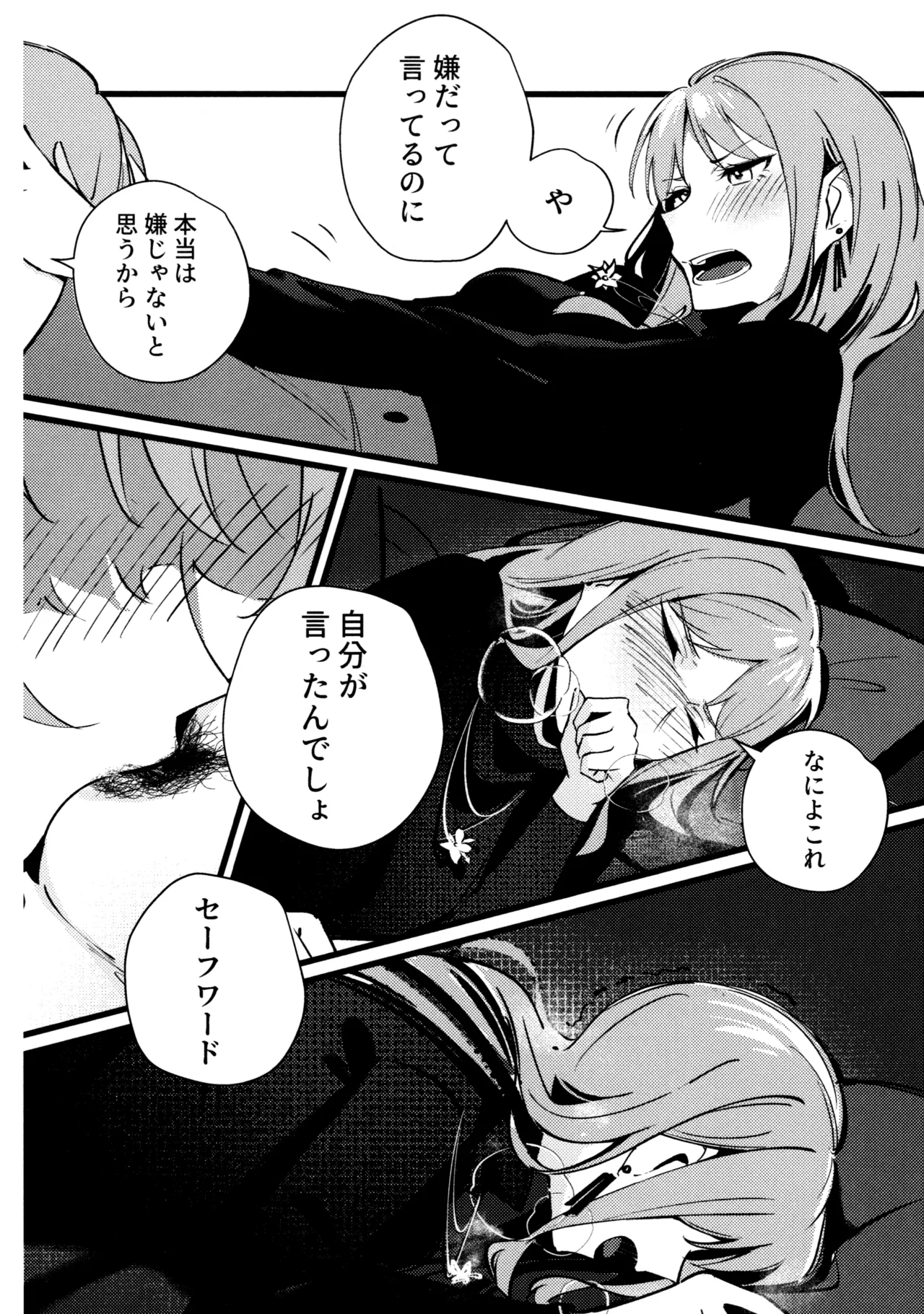 Jouyoku Shingou - Signals of Desire page 14 featuring anon chihaya bang dream parody - kissing females only hentai manga - read online free