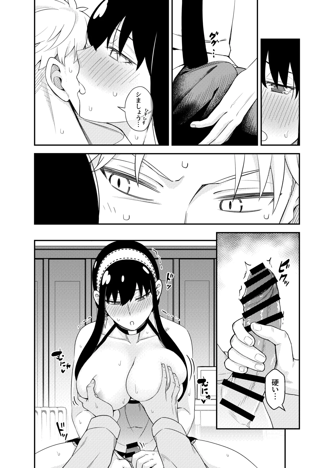 Sweet Time page 20 featuring yor forger spy x family parody - sole female sole male hentai manga - read online free