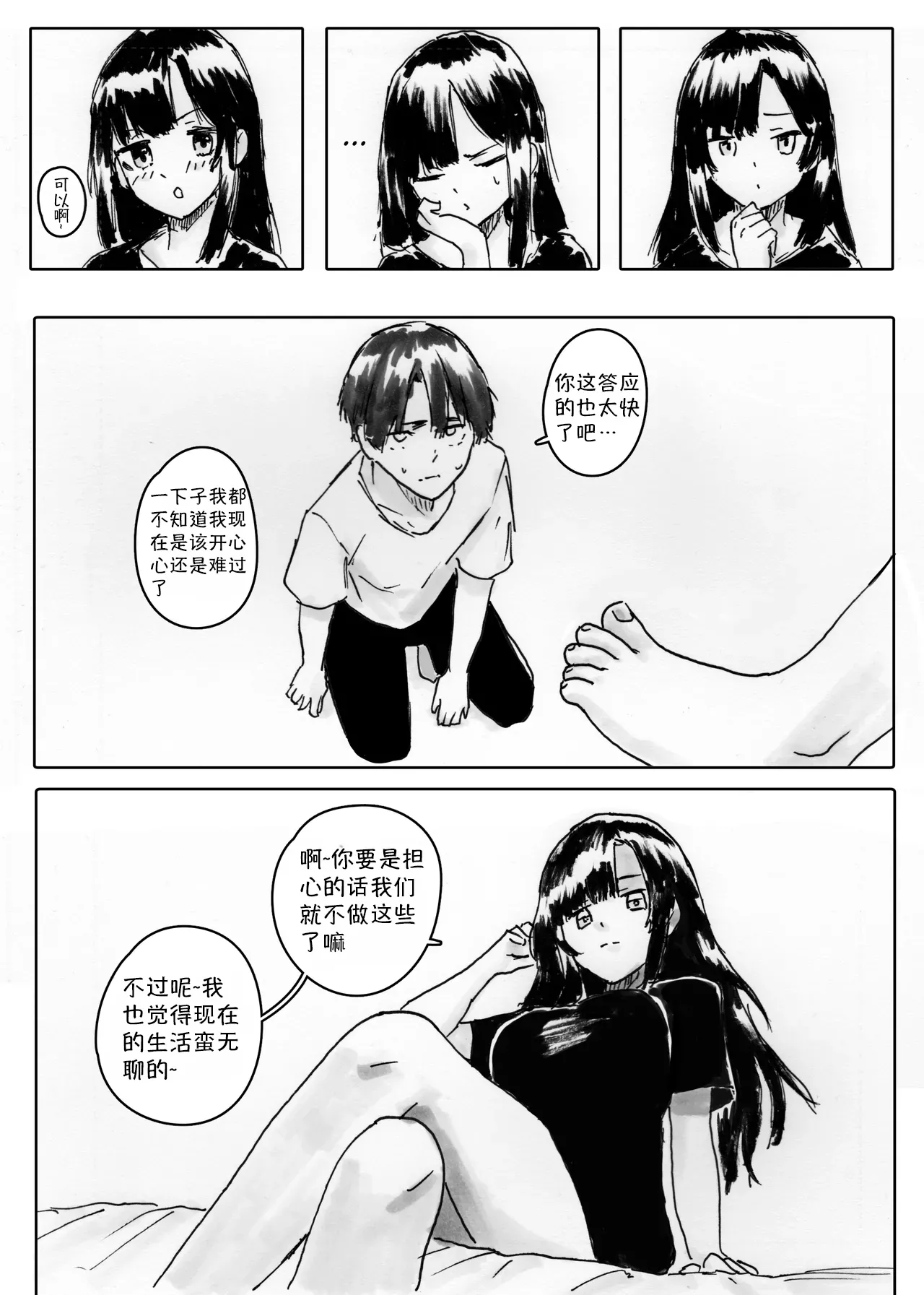 NTR Phone - Cathryn Special page 10 original parody - sole female uncensored hentai manga - read online free