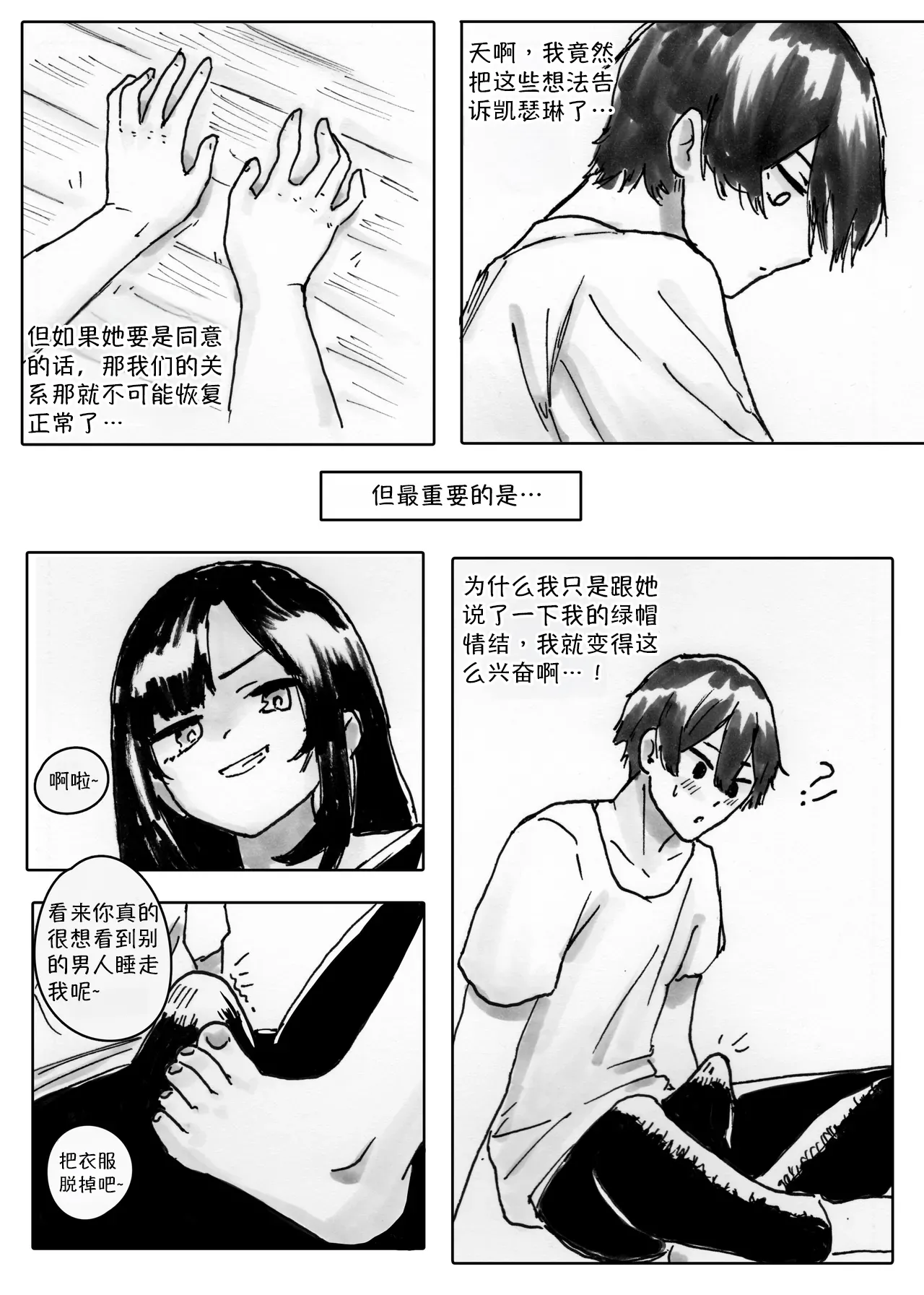 NTR Phone - Cathryn Special page 11 original parody - sole female uncensored hentai manga - read online free