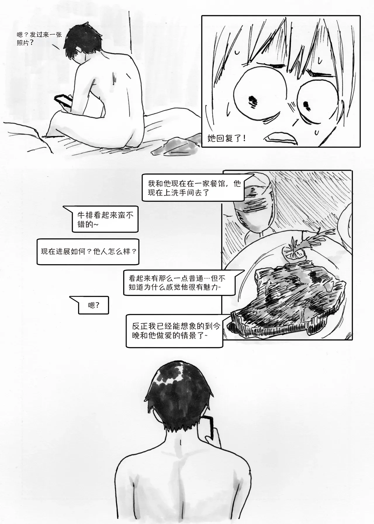 NTR Phone - Cathryn Special page 18 original parody - big breasts netorare hentai manga - read online free