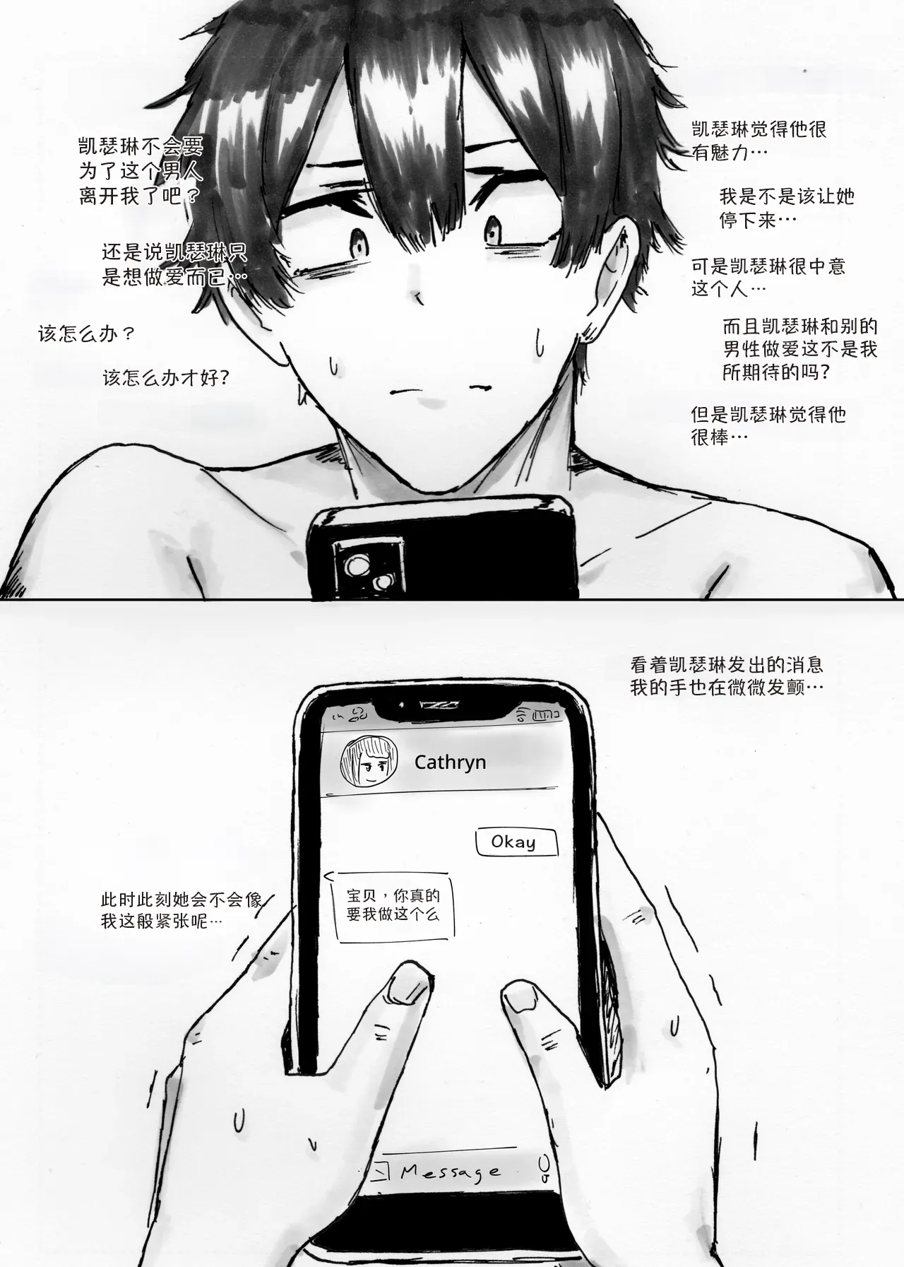 NTR Phone - Cathryn Special page 19 original parody - sole female uncensored hentai manga - read online free