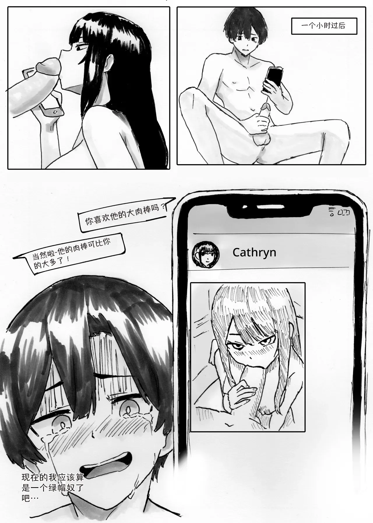 NTR Phone - Cathryn Special page 21 original parody - sole female uncensored hentai manga - read online free