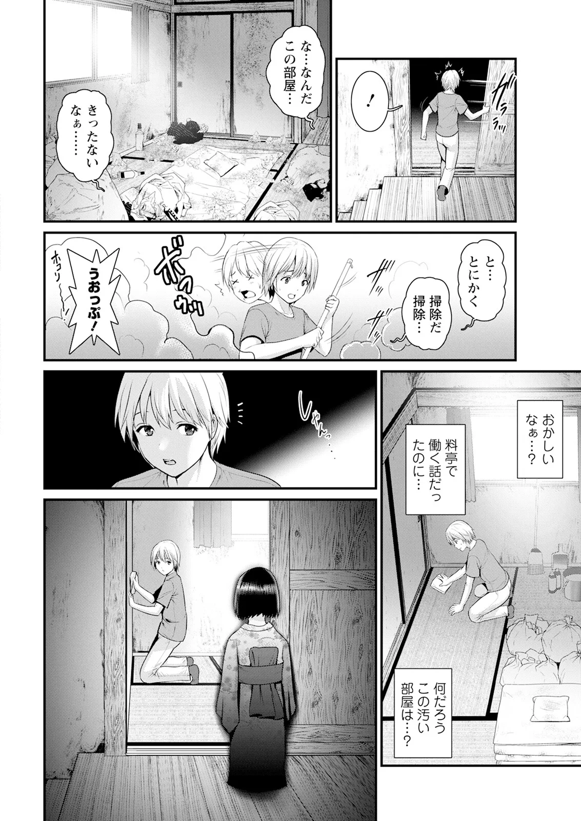 Iromachi Ni Afure Chiru Hana No Mitsu Ch. 1-2 - Page 12