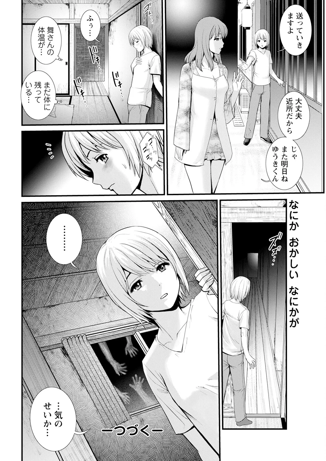 Iromachi Ni Afure Chiru Hana No Mitsu Ch. 1-2 - Page 40