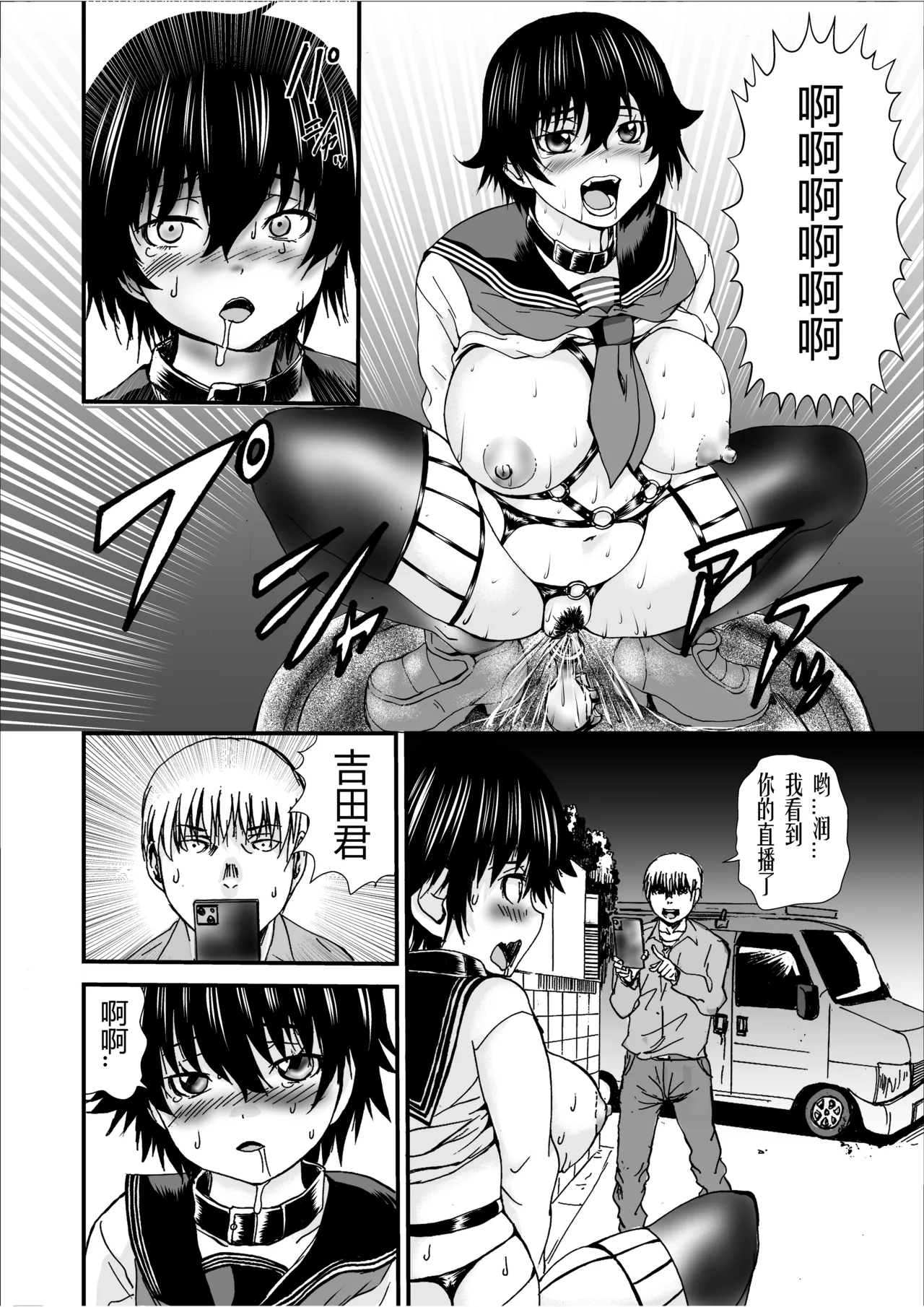 Nyotaika Roshutsukkyou page 13 original parody - bdsm big breasts hentai manga - read online free