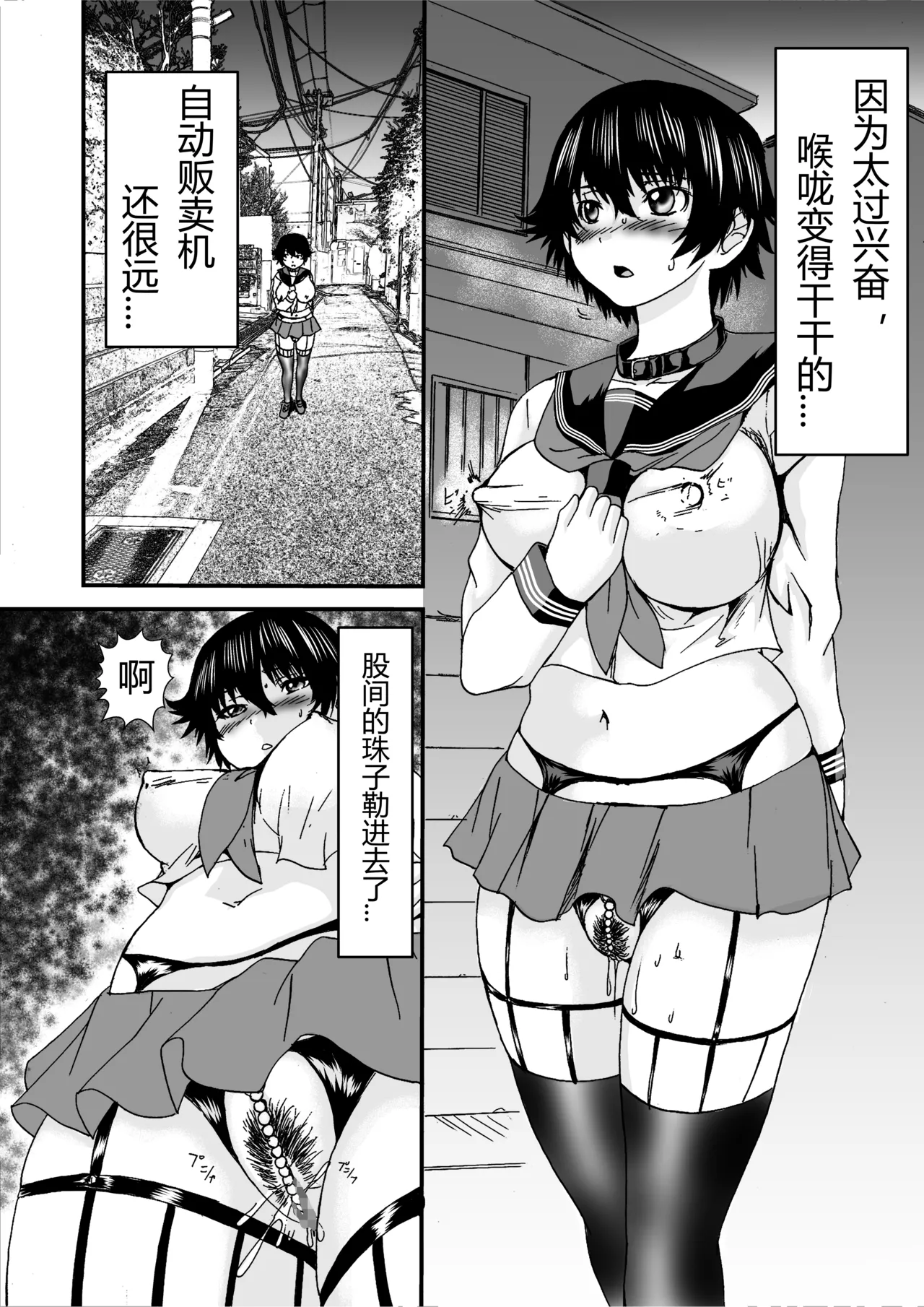 Nyotaika Roshutsukkyou page 9 original parody - sole female big breasts hentai manga - read online free