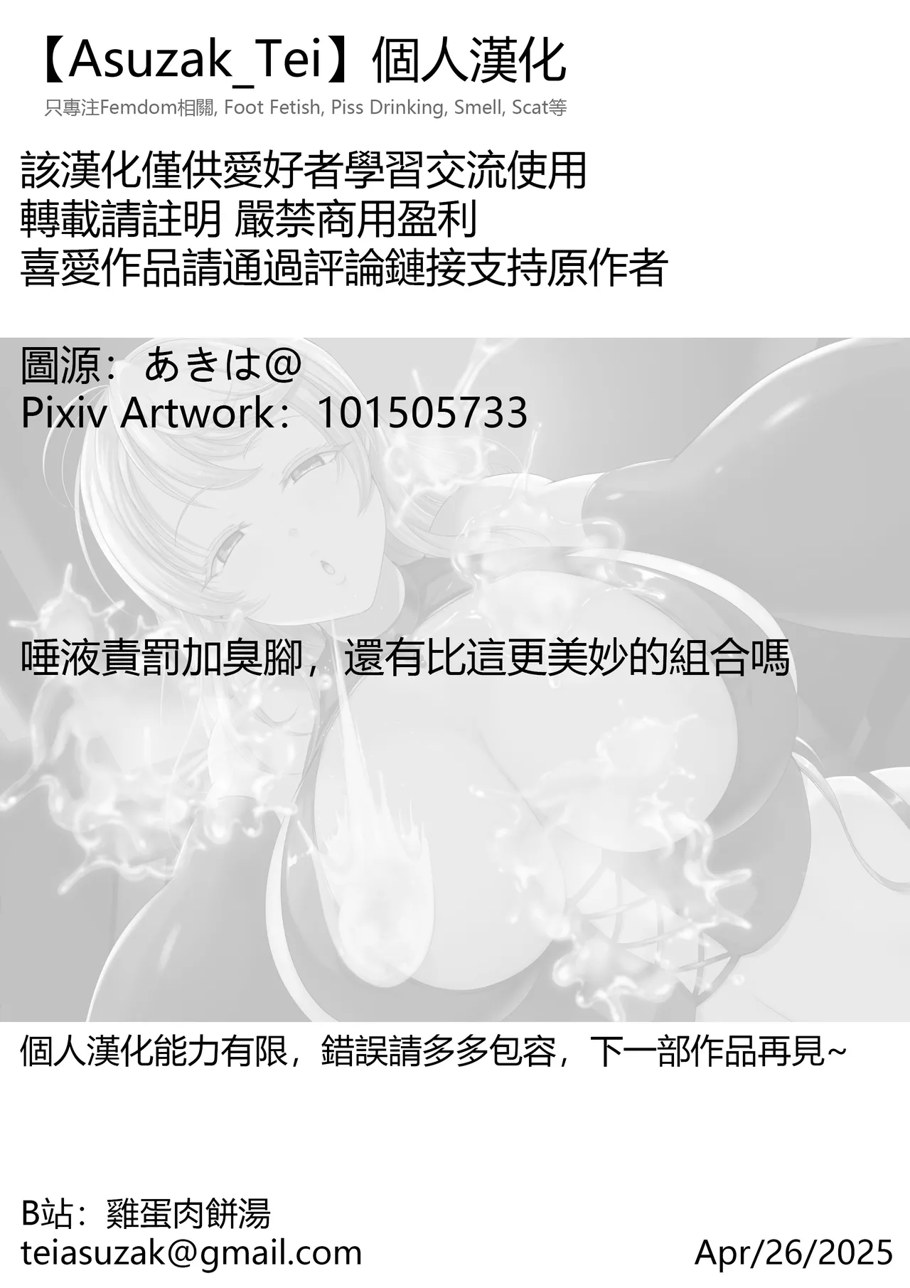 Tsuyoki Bijin Okusama wa Ashikoki Tsuba Seme ga Osuki Love Hotel ni te | 強勢美人妻喜好足交和唾液折磨，在情趣旅館內 page 10 original parody - big breasts garter belt hentai manga - read online free