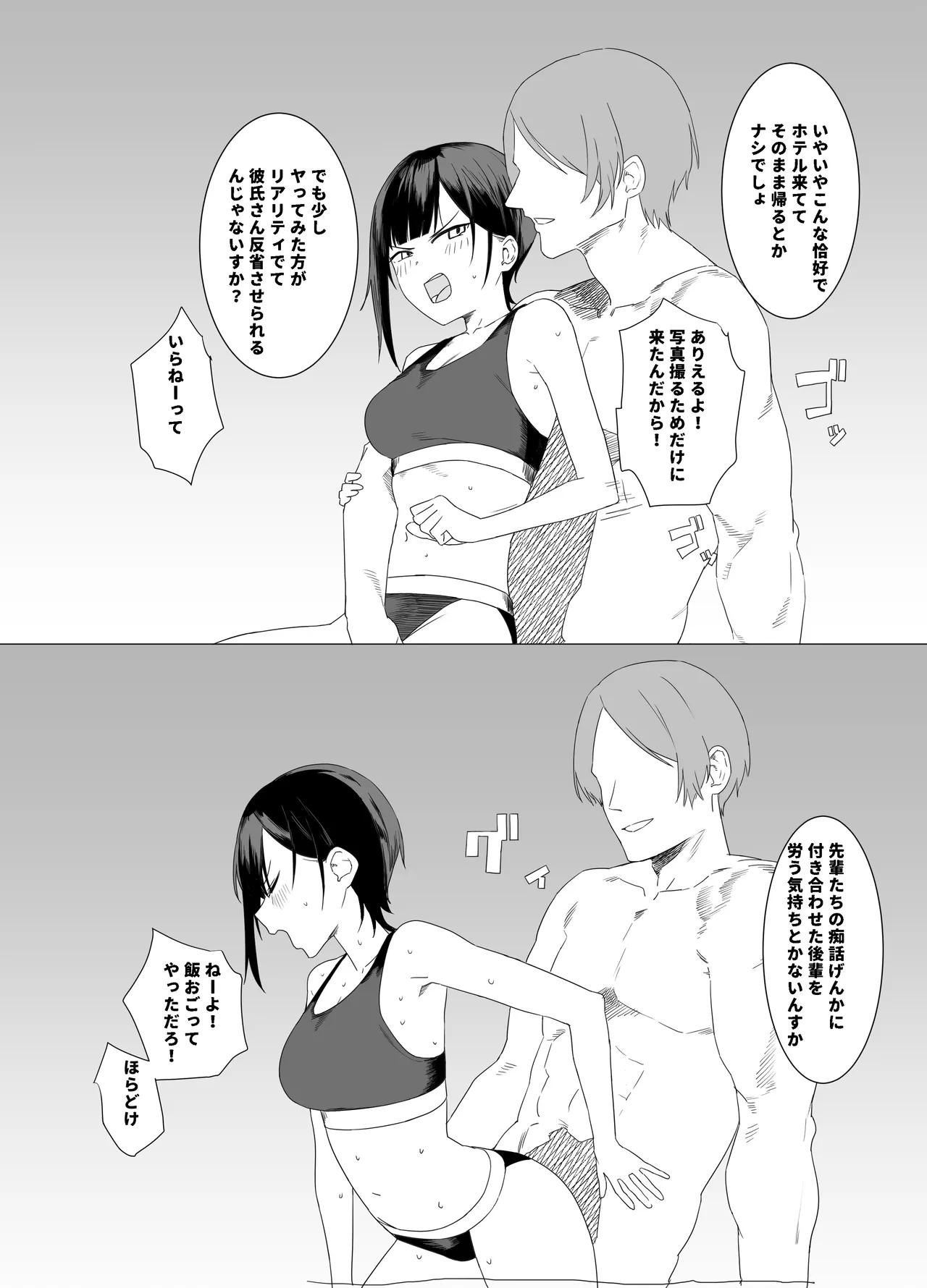 teisou obi de syasei kanri si te eipuriruhu-ru ni uso neto rare houkoku suru tumori ga、aite no teku de siba kare te uso ga hontou ni naxtu te simaxtu ta itazura su ki kanozyo - Page 11