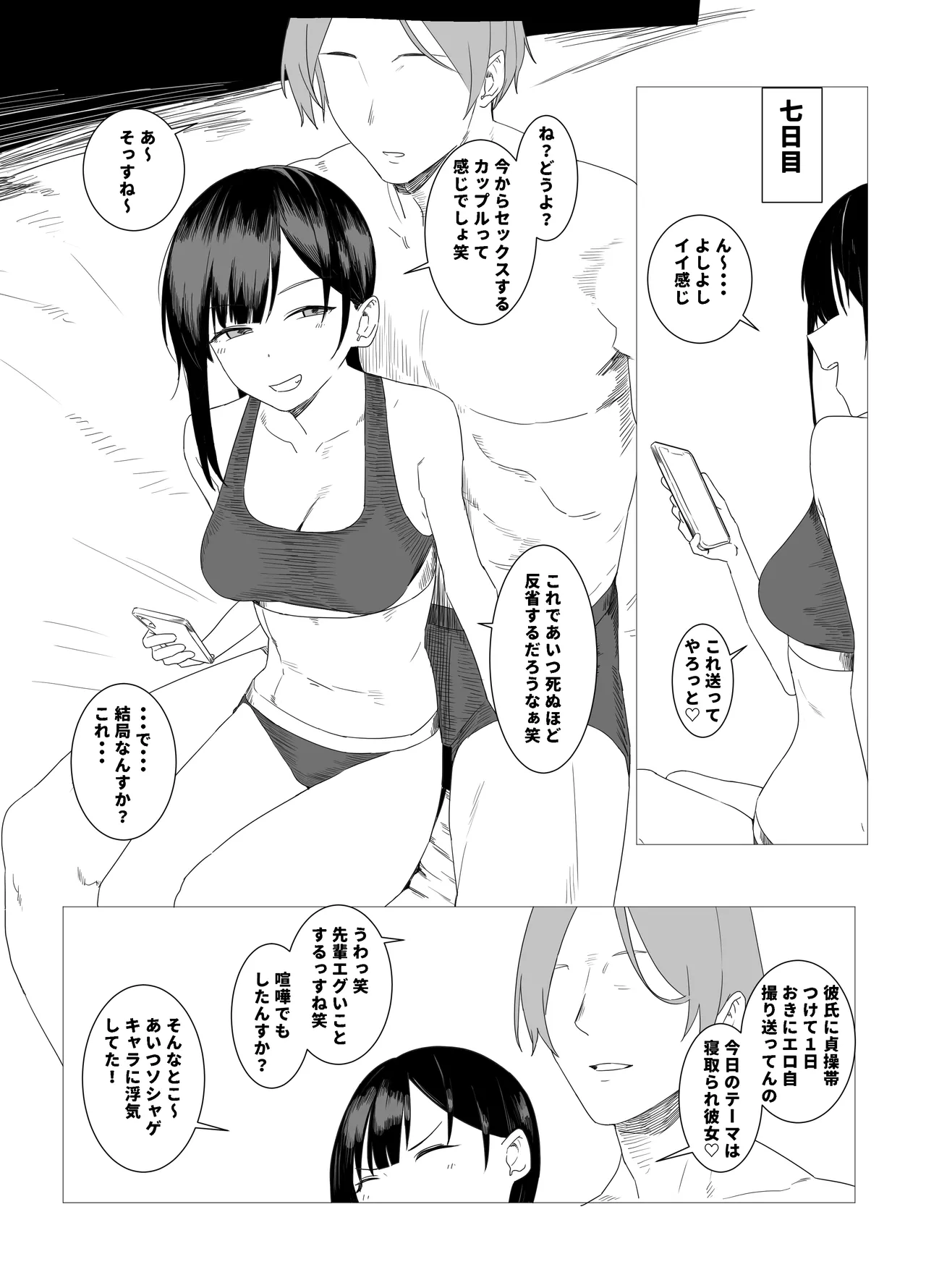 teisou obi de syasei kanri si te eipuriruhu-ru ni uso neto rare houkoku suru tumori ga、aite no teku de siba kare te uso ga hontou ni naxtu te simaxtu ta itazura su ki kanozyo page 9 original parody - blowjob femdom hentai manga - read online free