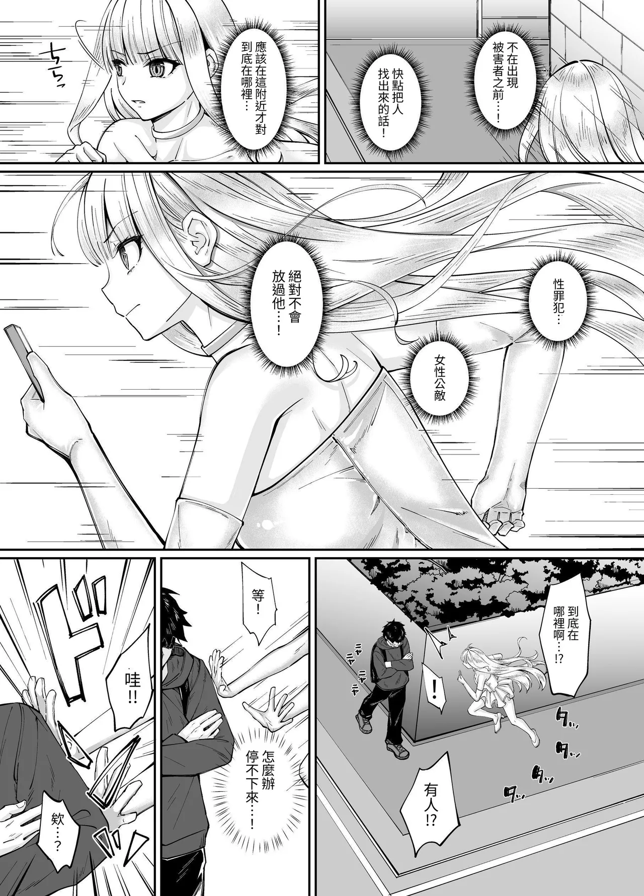 Mahou Shoujo Saint Lily Yuugou ~Hentai Seihanzaisha to Yuugou shite Shimatta Mahou Shoujo ga Seishin Osen Sareru made～ page 11 original parody - gloves yuri hentai manga - read online free