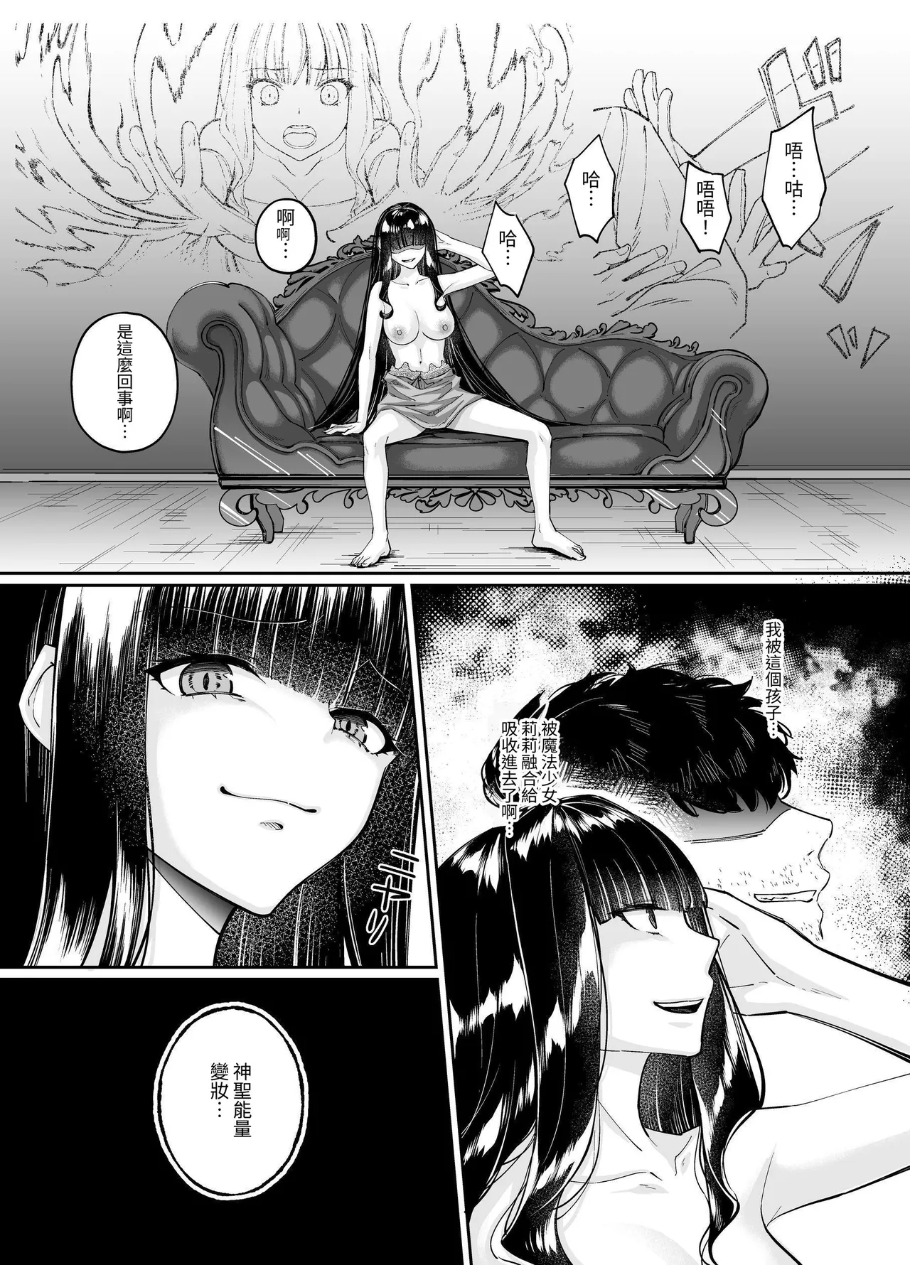 Mahou Shoujo Saint Lily Yuugou ~Hentai Seihanzaisha to Yuugou shite Shimatta Mahou Shoujo ga Seishin Osen Sareru made～ page 20 original parody - futanari transformation hentai manga - read online free