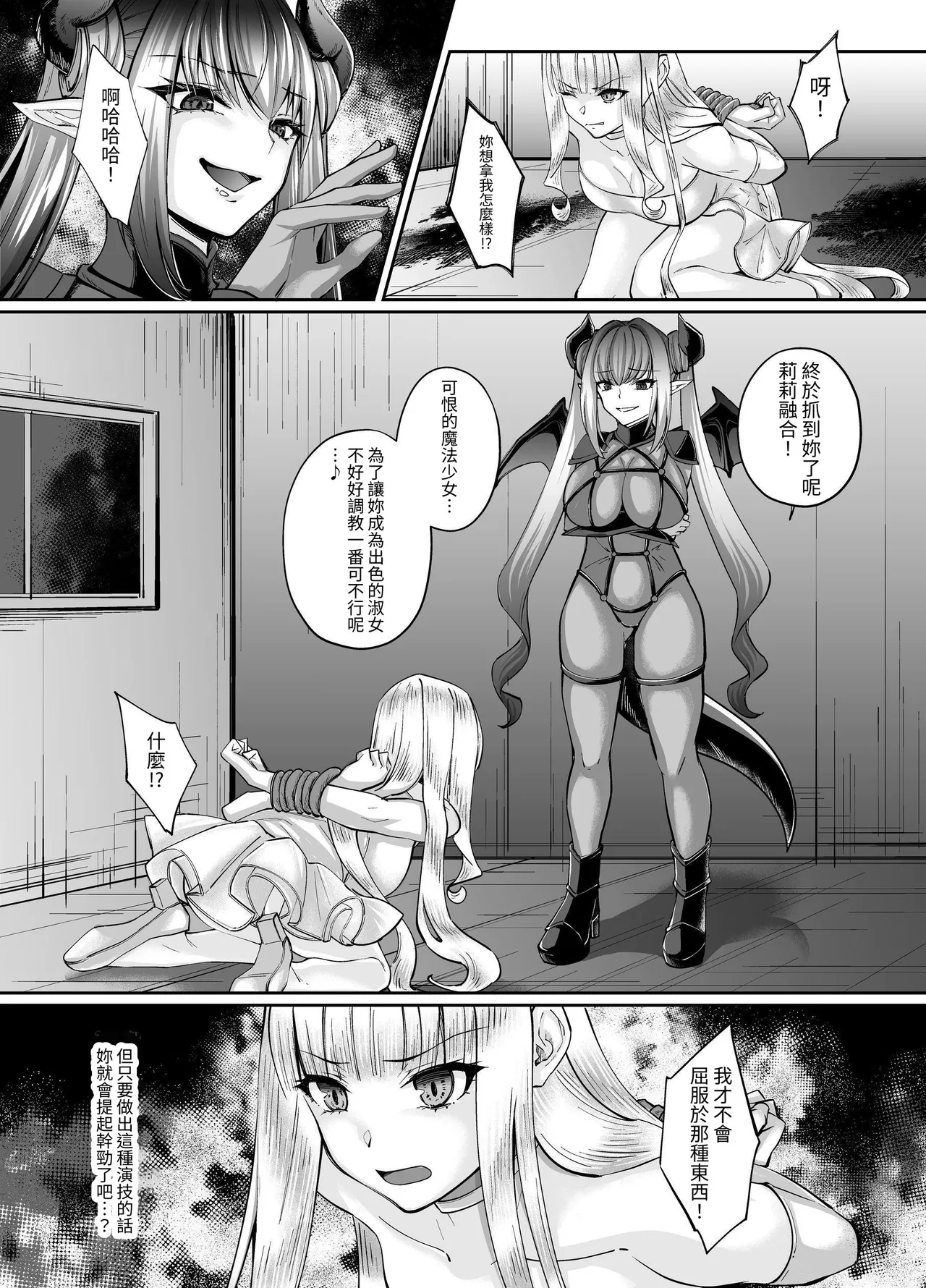 Mahou Shoujo Saint Lily Yuugou ~Hentai Seihanzaisha to Yuugou shite Shimatta Mahou Shoujo ga Seishin Osen Sareru made～ page 26 original parody - futanari transformation hentai manga - read online free