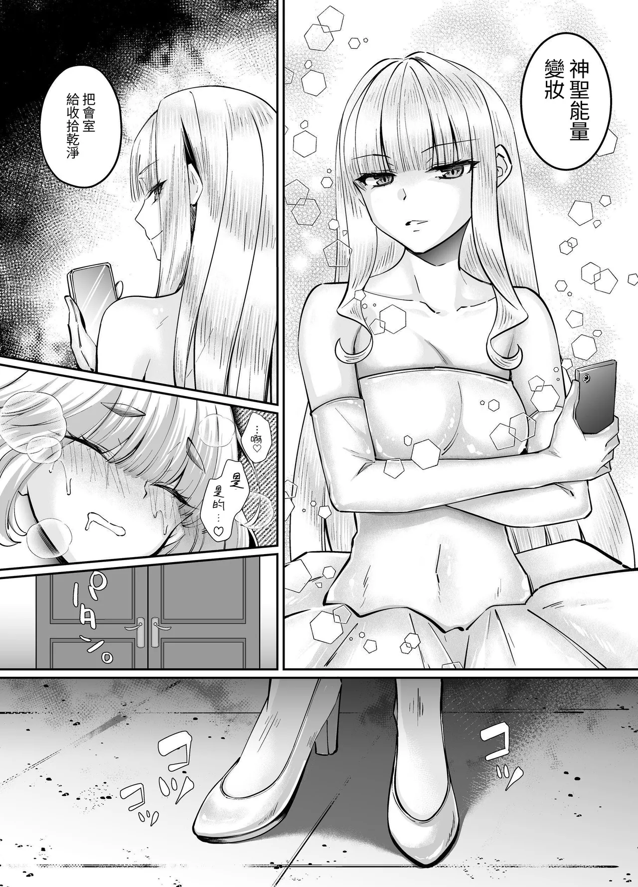 Mahou Shoujo Saint Lily Yuugou ~Hentai Seihanzaisha to Yuugou shite Shimatta Mahou Shoujo ga Seishin Osen Sareru made～ page 41 original parody - gloves yuri hentai manga - read online free